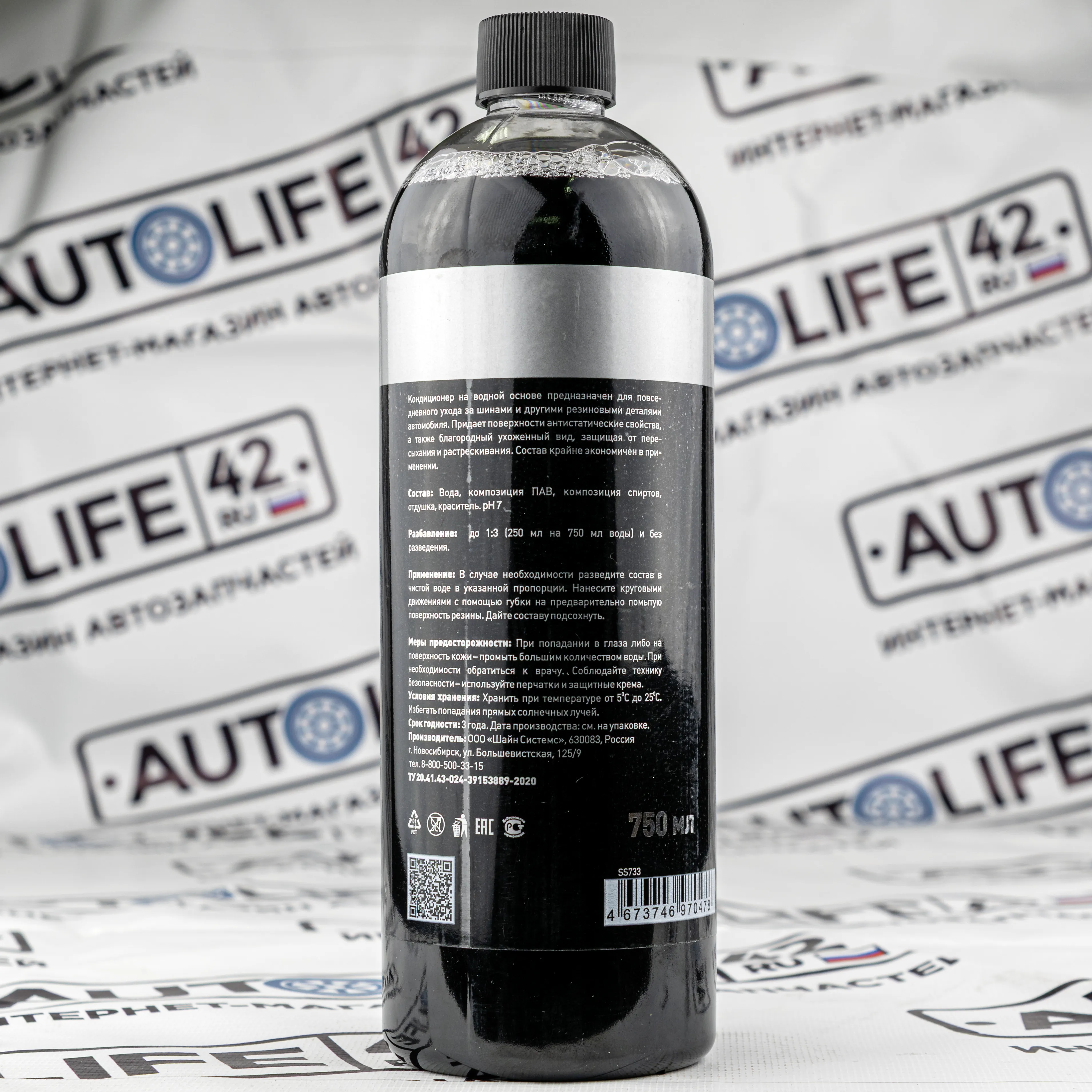 Shine Systems BlackTire SS733 — вид спереди