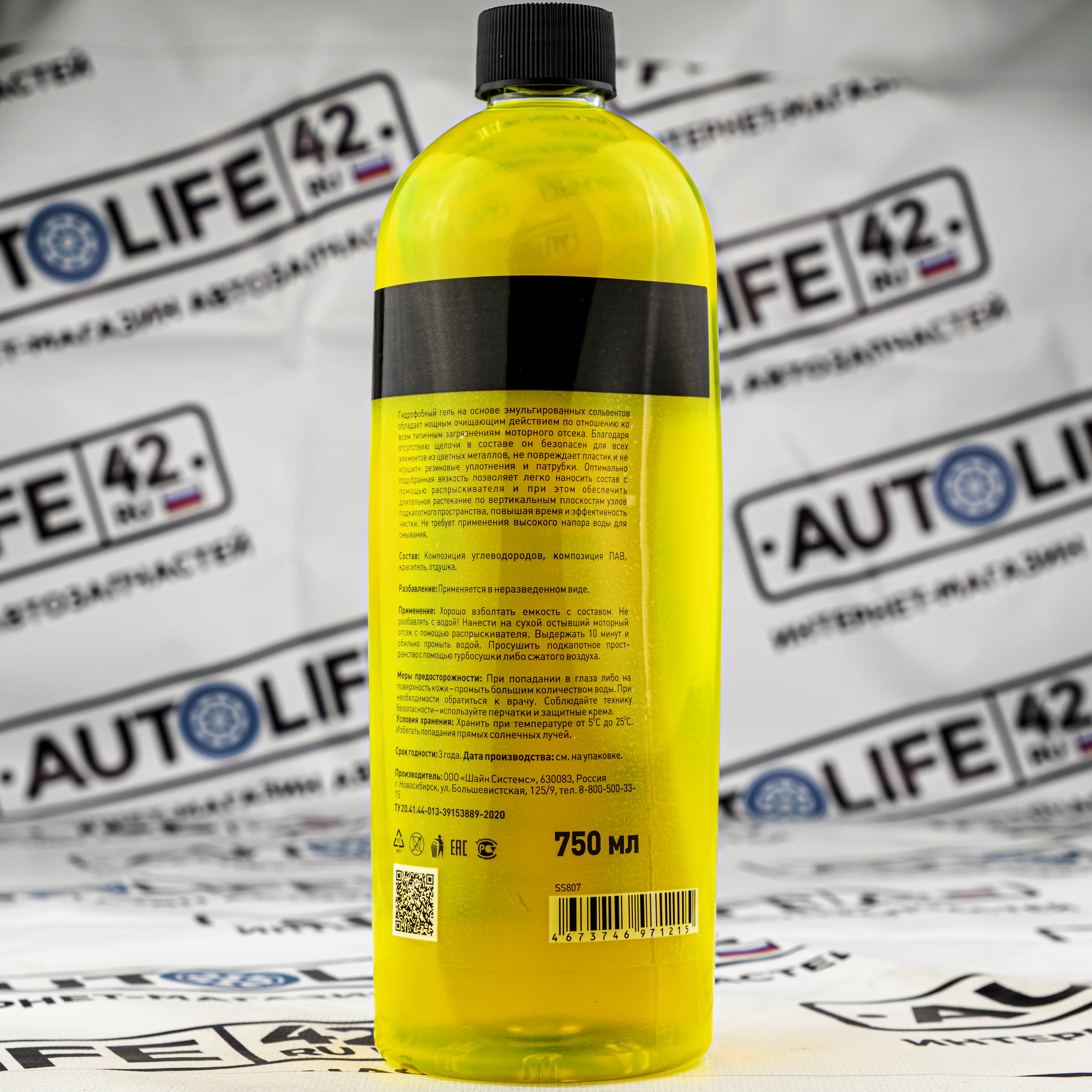 Shine Systems MotorCleaner — гель-диэлектрик для мойки двигателя — SS807