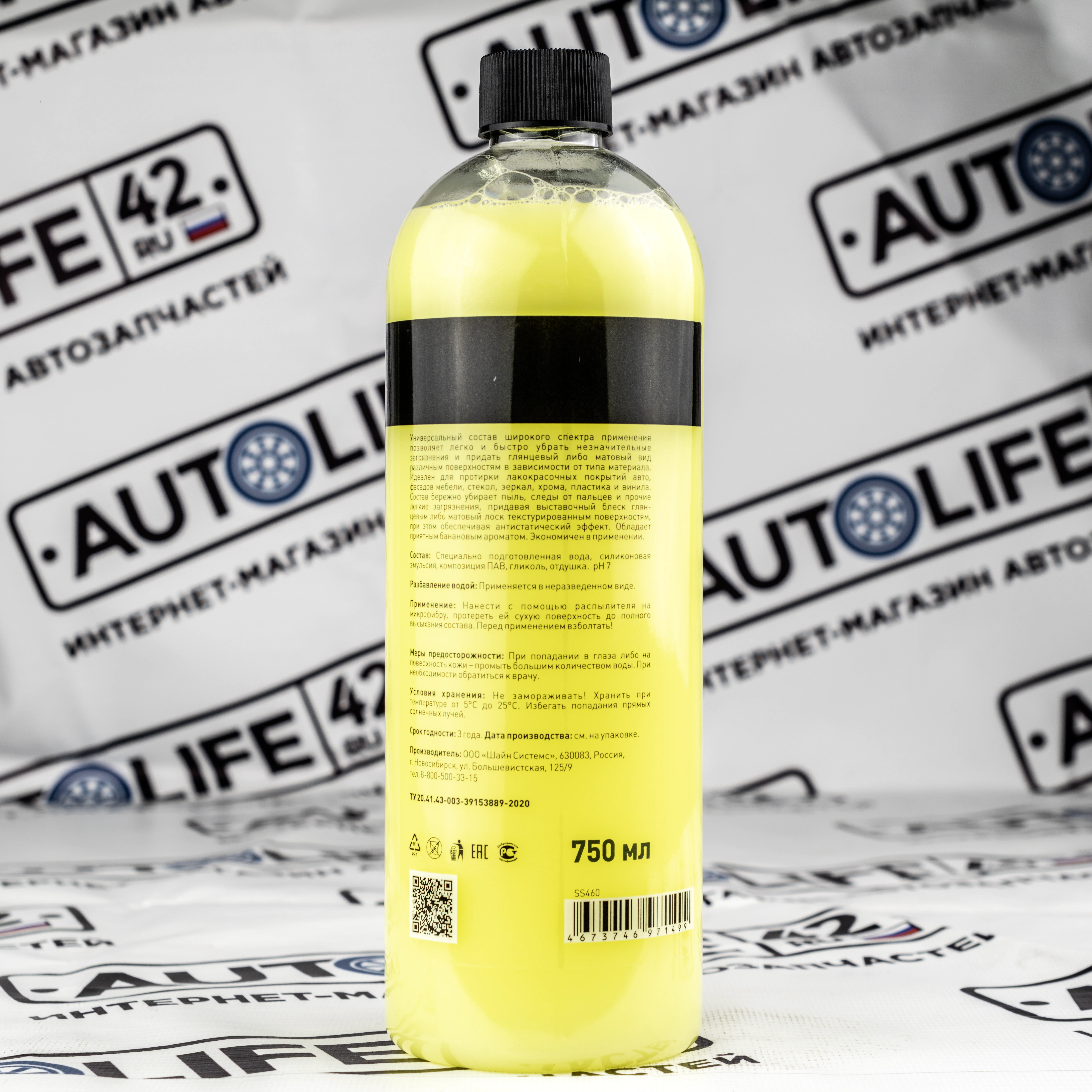 Shine Systems QuickDetailer Banana - спрей-очиститель длябыстрого ухода, 750 мл