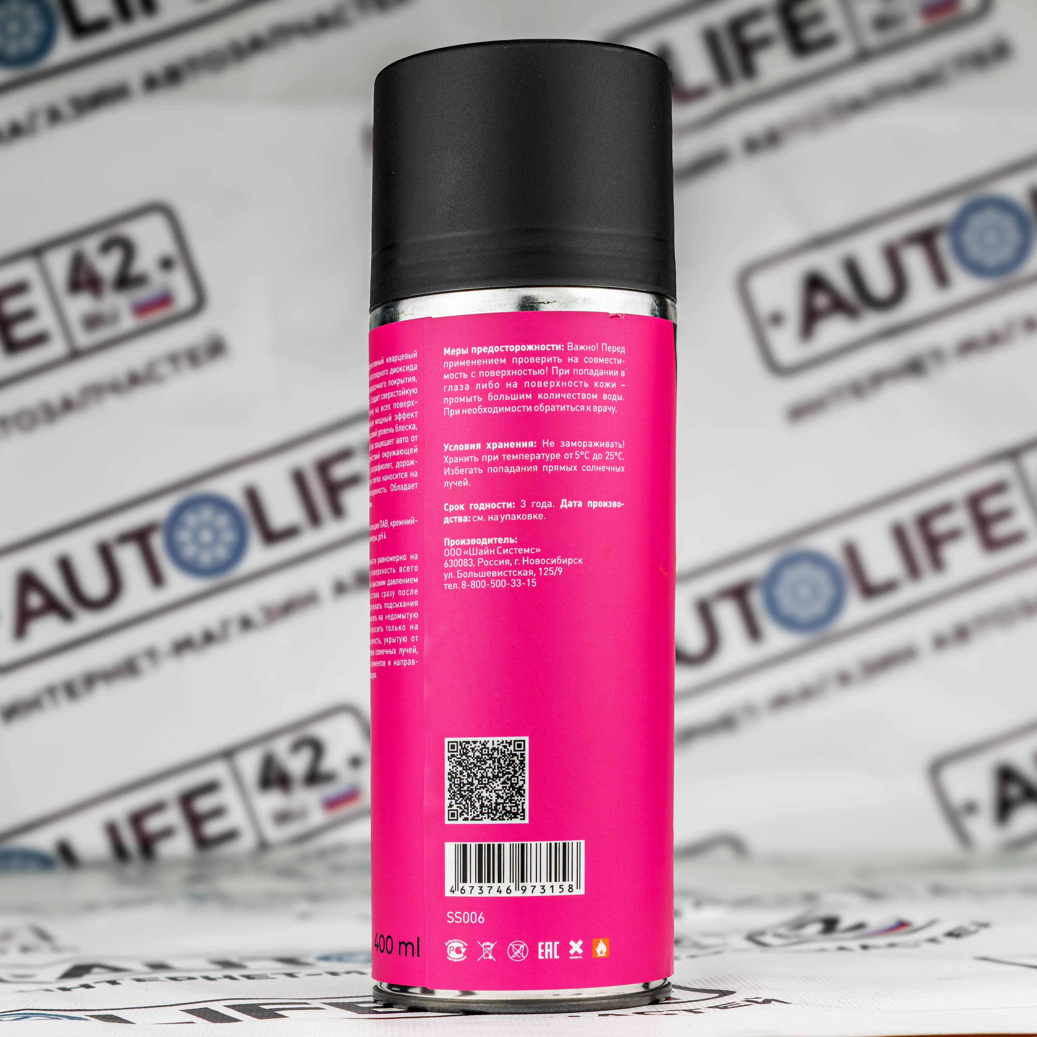 Shine Systems AirLine QuartzFoam SS006 — вид спереди
