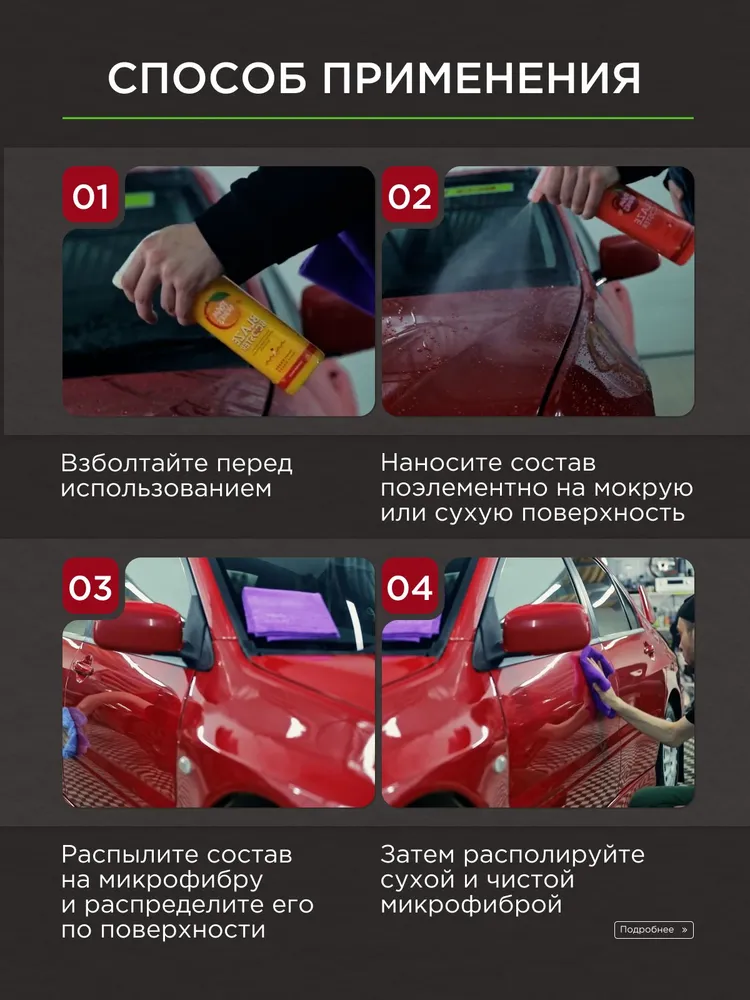Foam Heroes Blaze Booster — керамический детейлер, артикул FHB083

