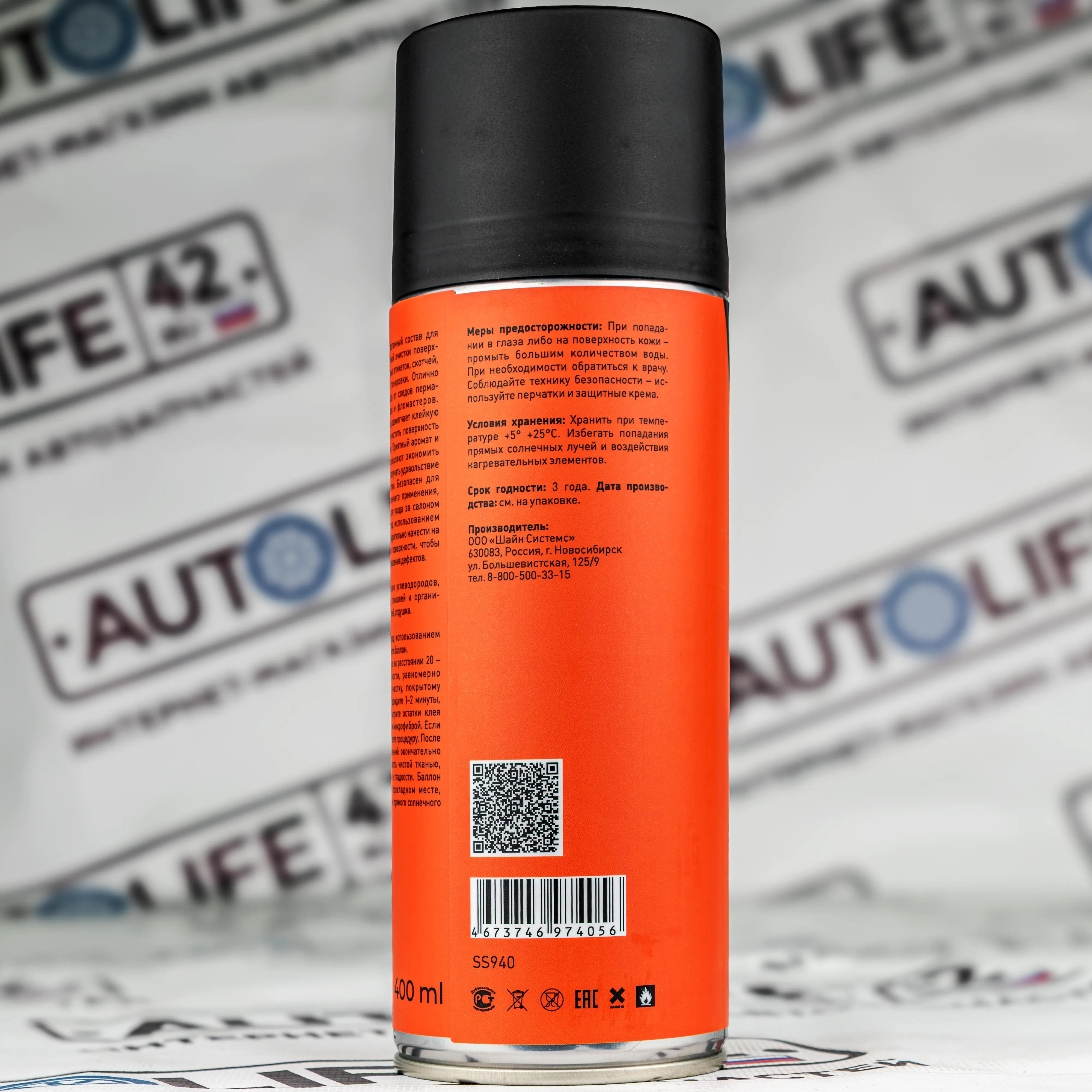 Shine Systems AirLine AntiGlue - быстрый очиститель краски, клея, скотча, 400 мл – фото товара, автохимия для мойки и ухода за авто

