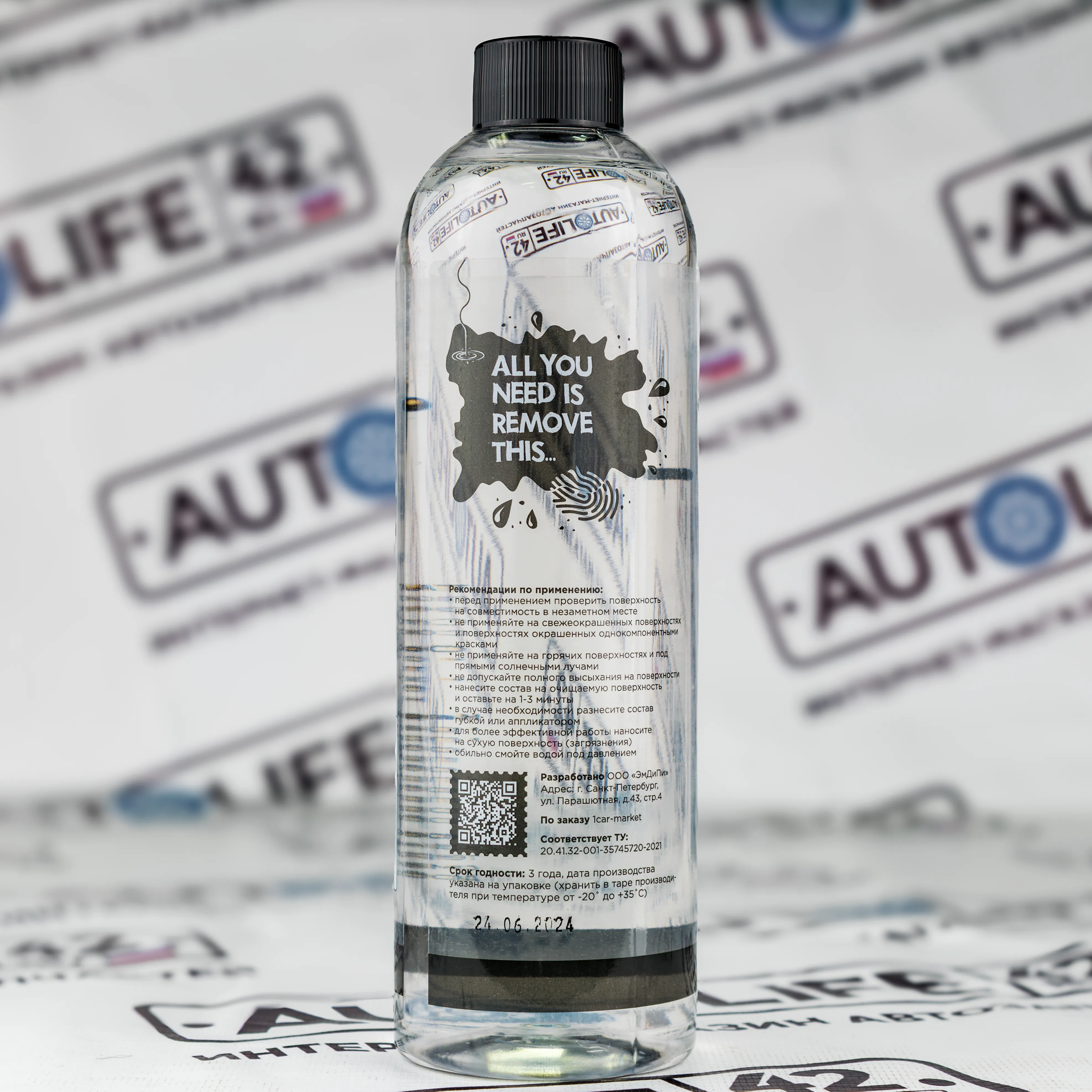 FHB046 Foam Heroes Tar Spirit очиститель битума, смолы и дорожного реагента, 500мл – фото товара, автохимия для мойки и ухода за авто
