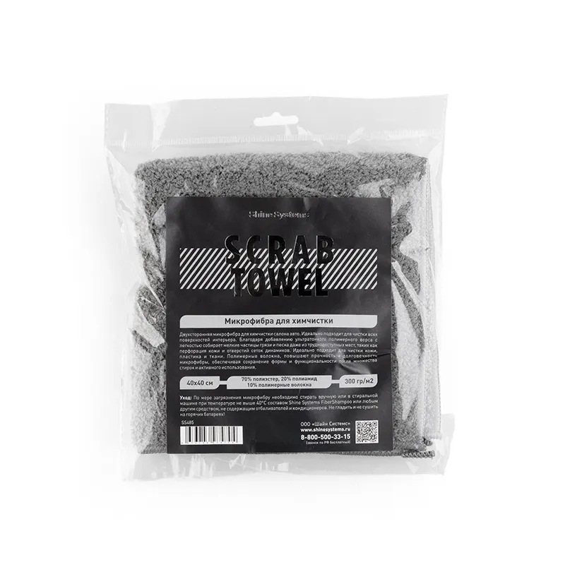 Scrab Towel - микрофибра-скраб для химчистки 40*40см
