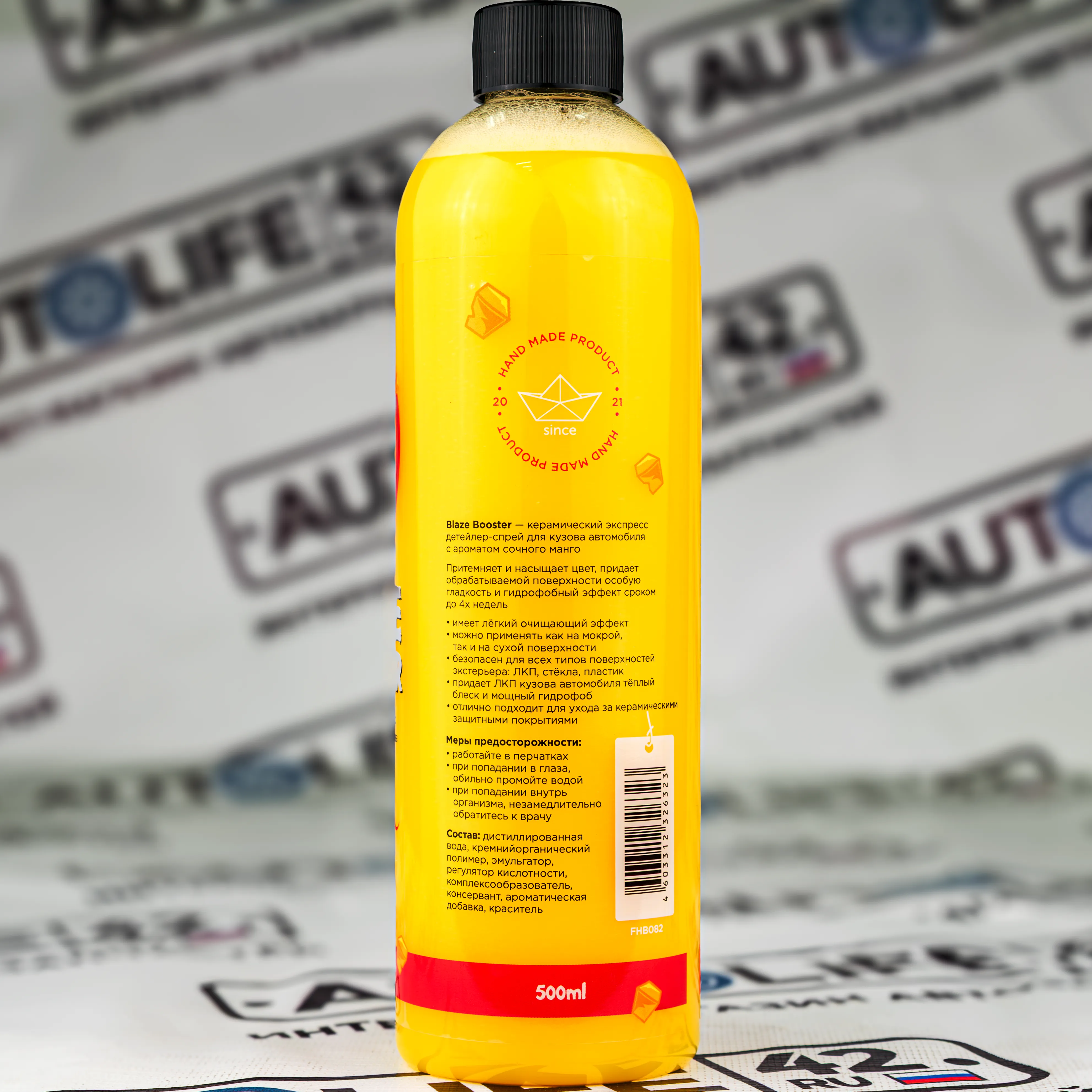 Foam Heroes Blaze Booster Mango — керамический детейлер, артикул FHB082
