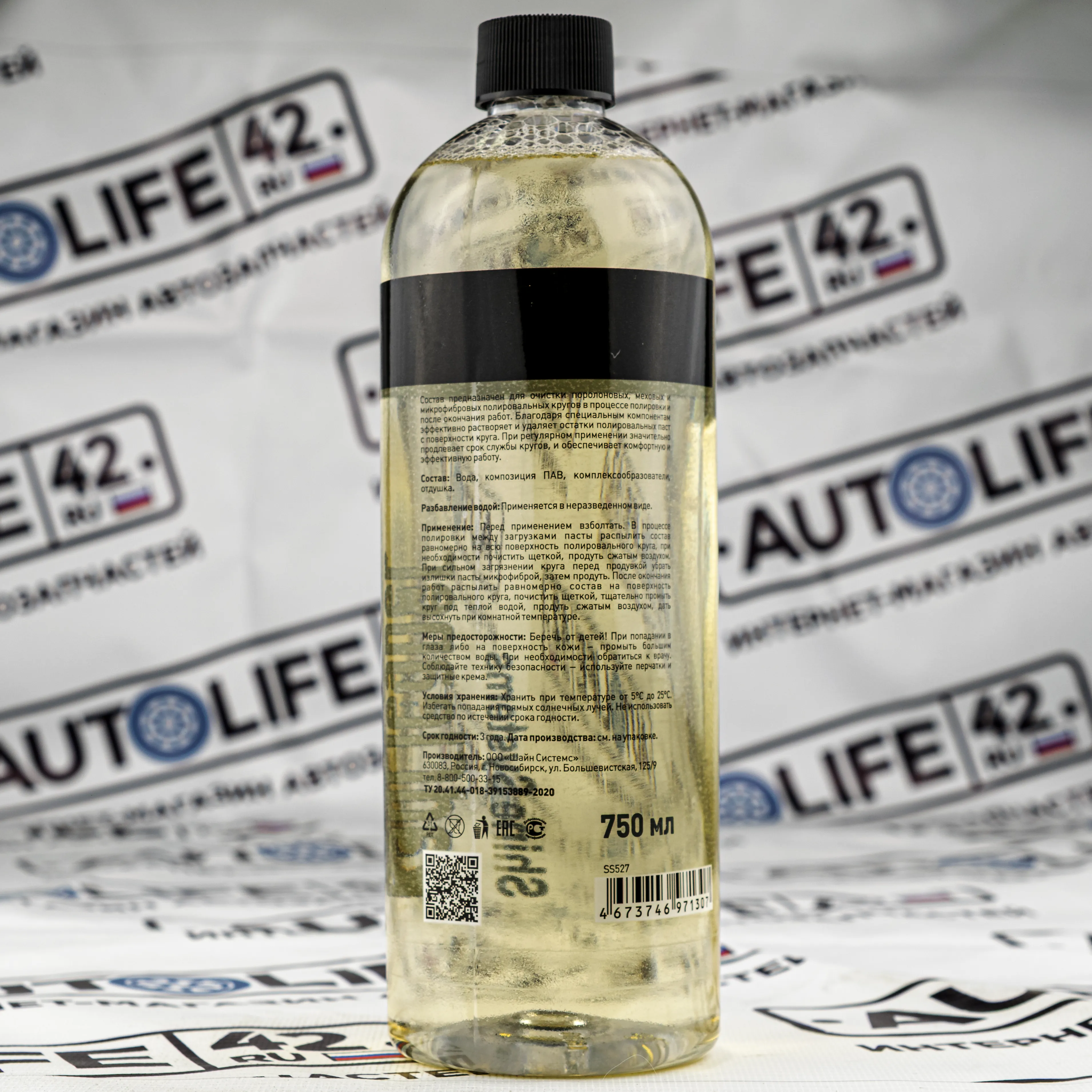 Shine Systems PadCleaner SS527 — флакон 750 мл