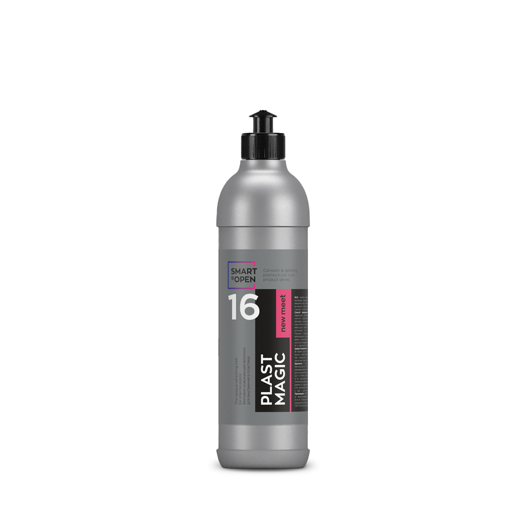 smartopen 16 Матовое освежающее молочко для внутреннего пластика SMART PLAST MAGIC 0.5л Новая встреча