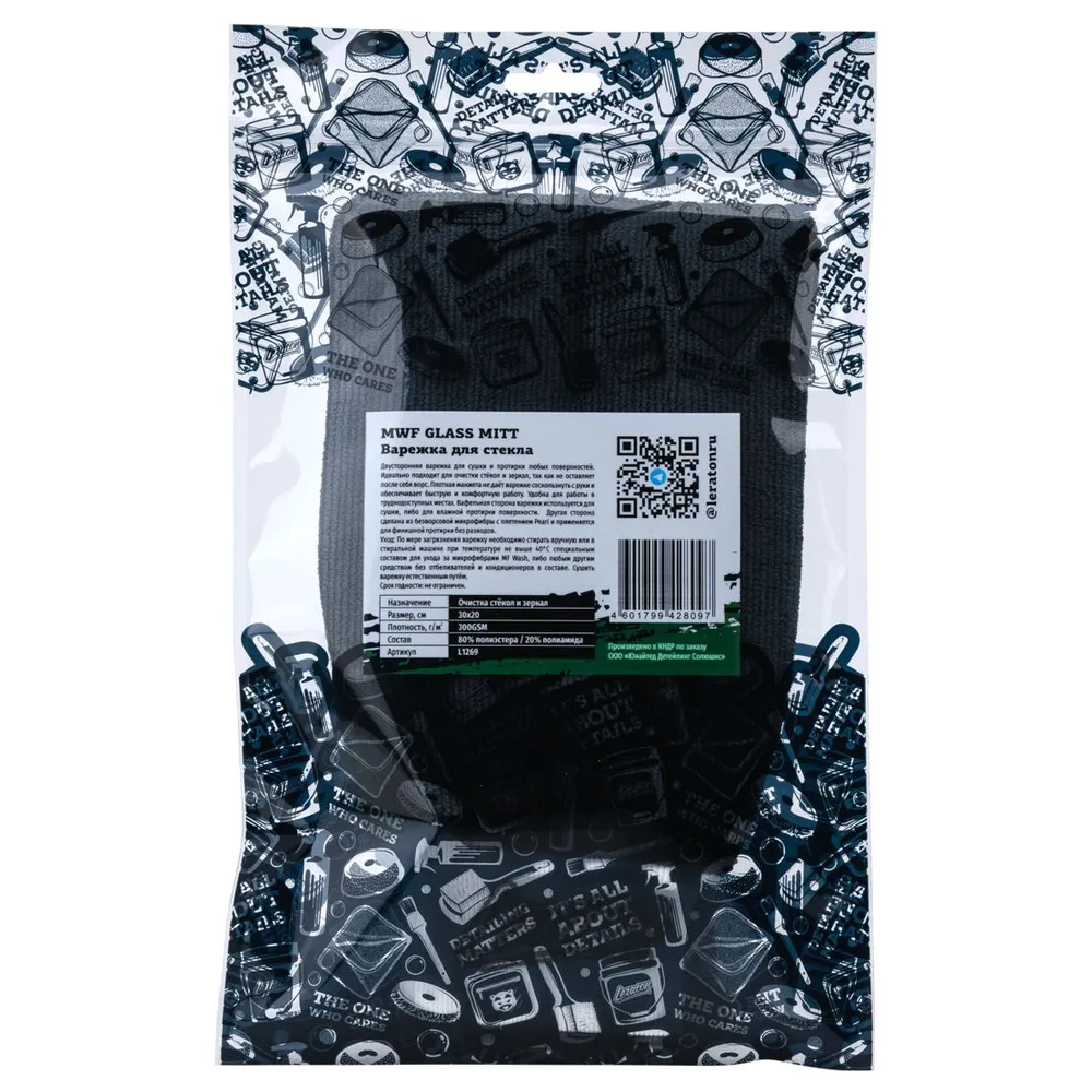 Варежка для стекла LERATON GLASS MITT MWF 30х20 300 гр/м2