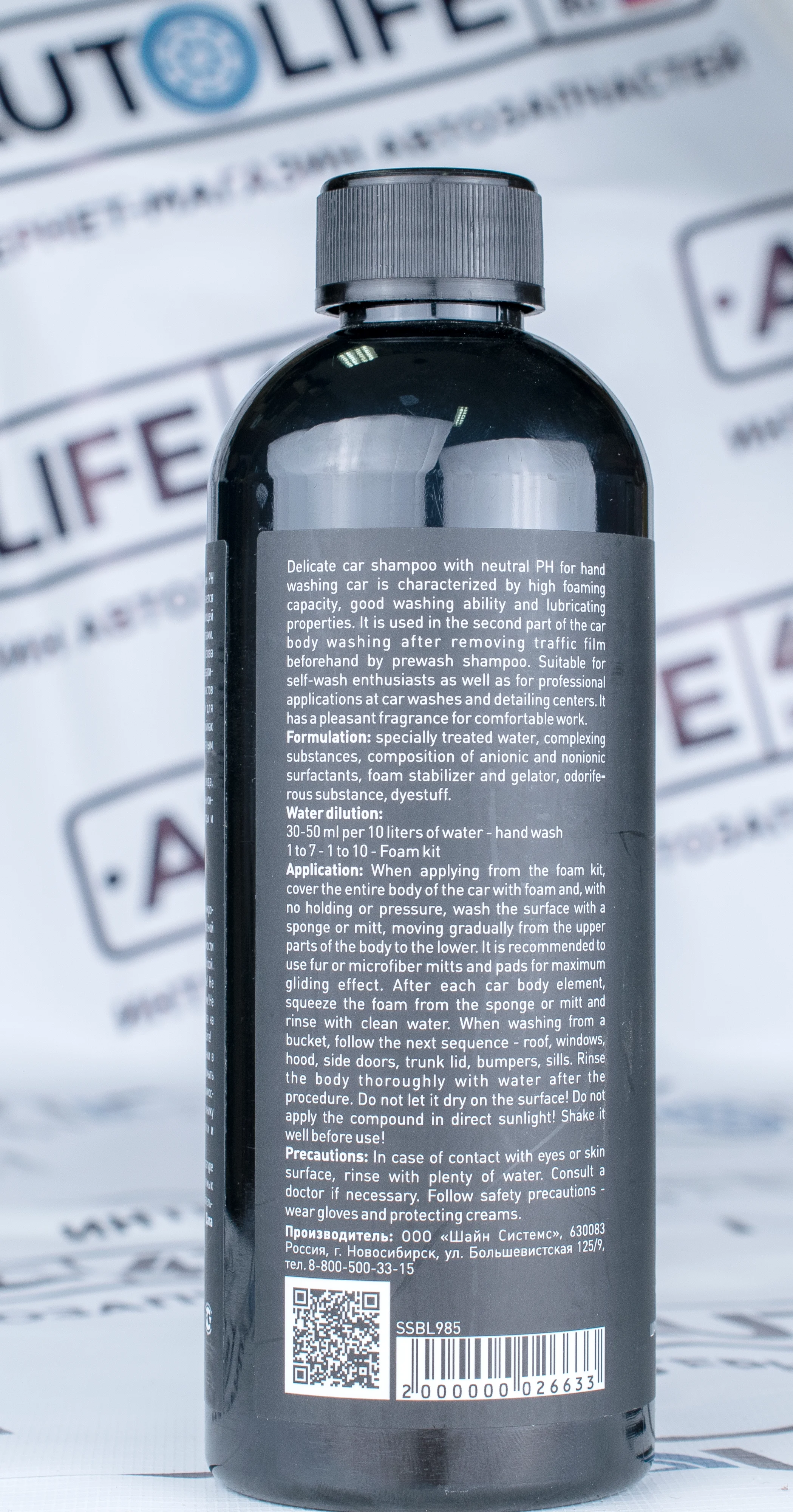 Shine Systems Black Line SlideShampoo Banana SSBL985 — вид спереди
