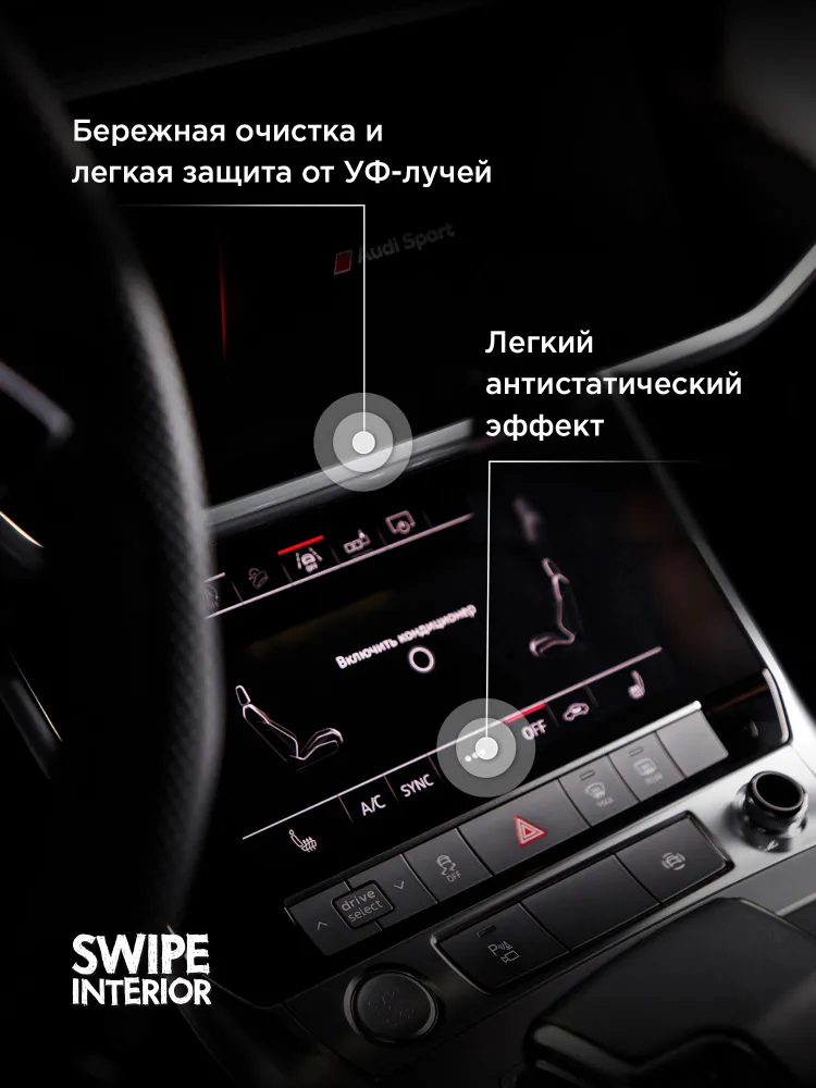 Foam Heroes Swipe Interior квик-детейлер для интрьера (сельдерей) 500мл.(уп.12шт)