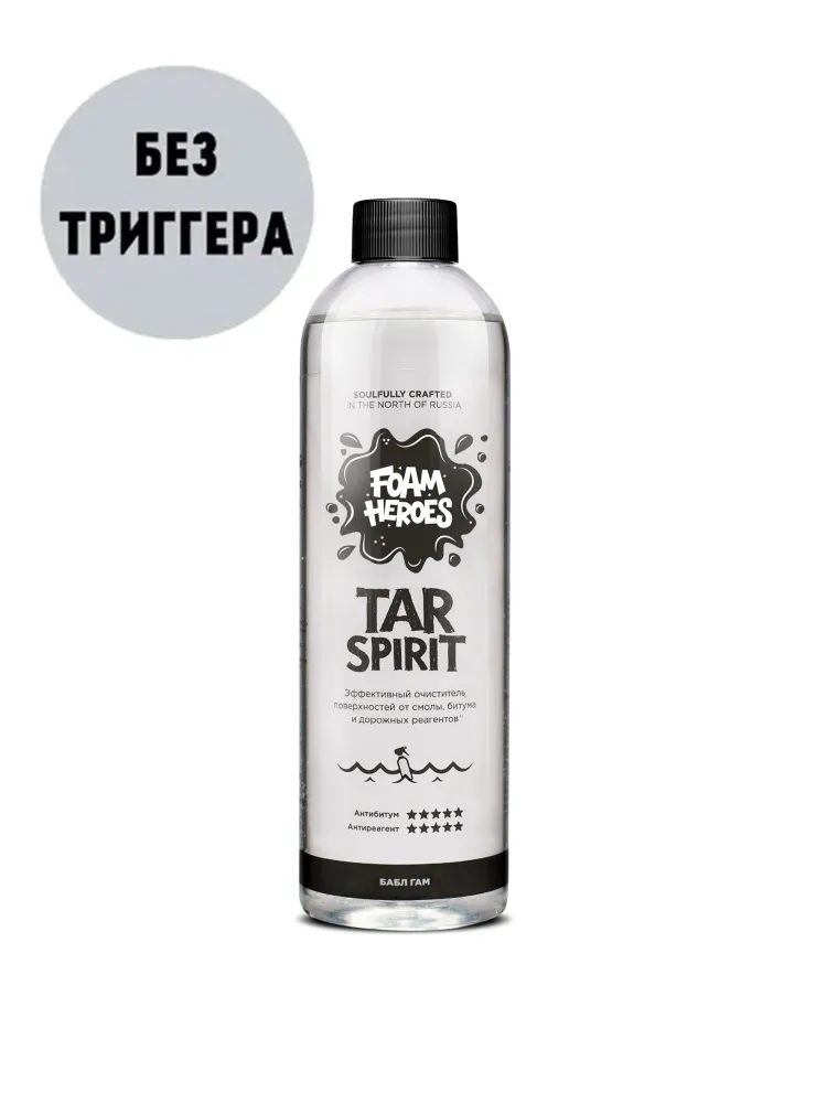 FHB046 Foam Heroes Tar Spirit очиститель битума, смолы и дорожного реагента, 500мл – фото товара, автохимия для мойки и ухода за авто
