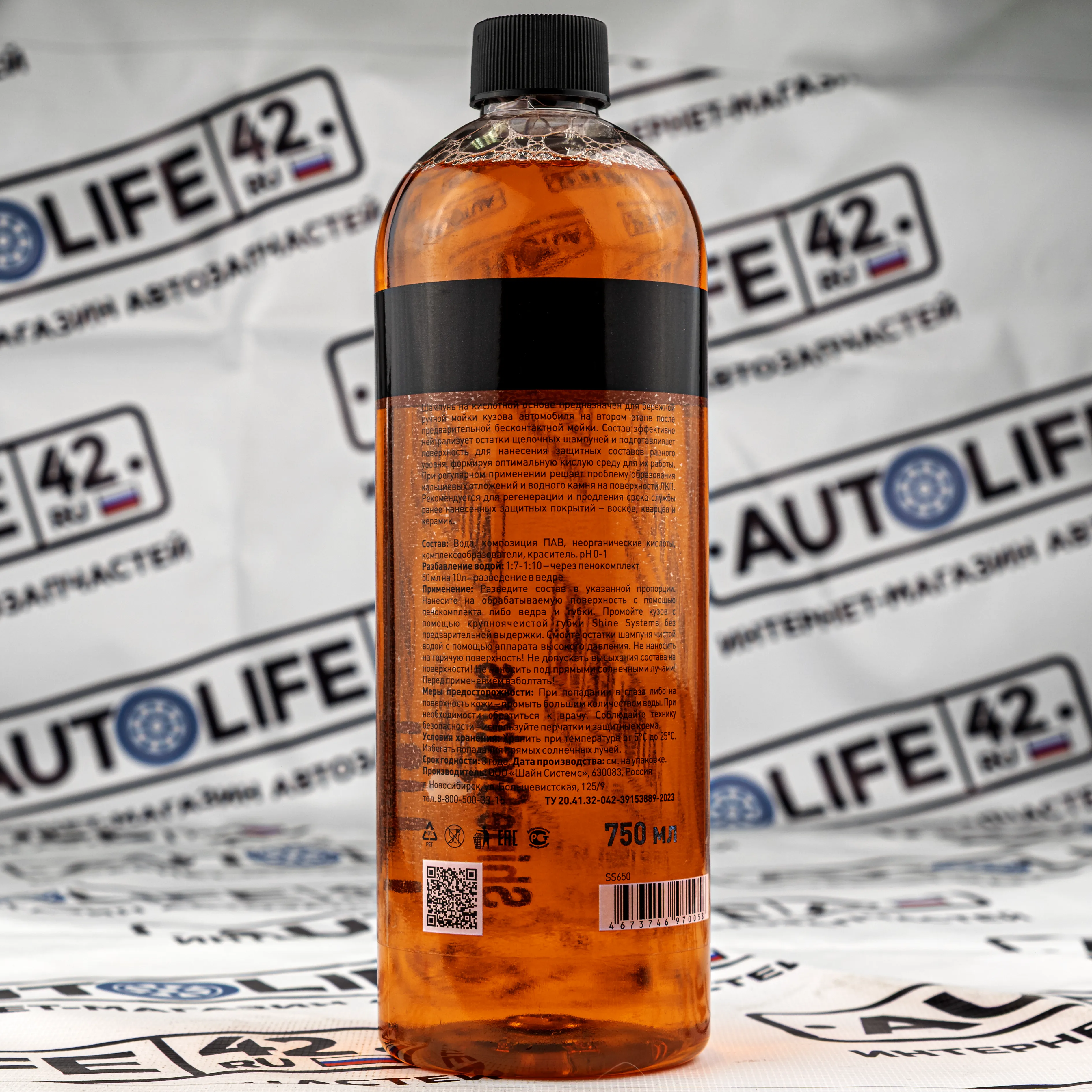 Shine Systems AcidShampoo SS650 — вид спереди​

