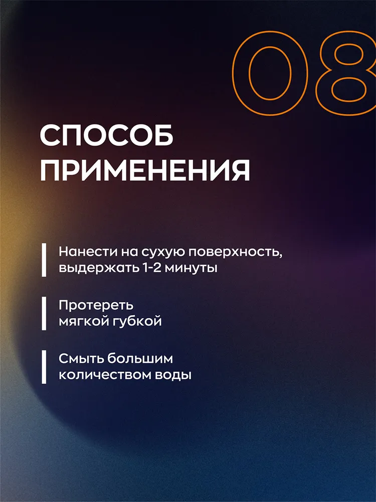 smartopen Smart Orange King — универсальный очиститель — 150801