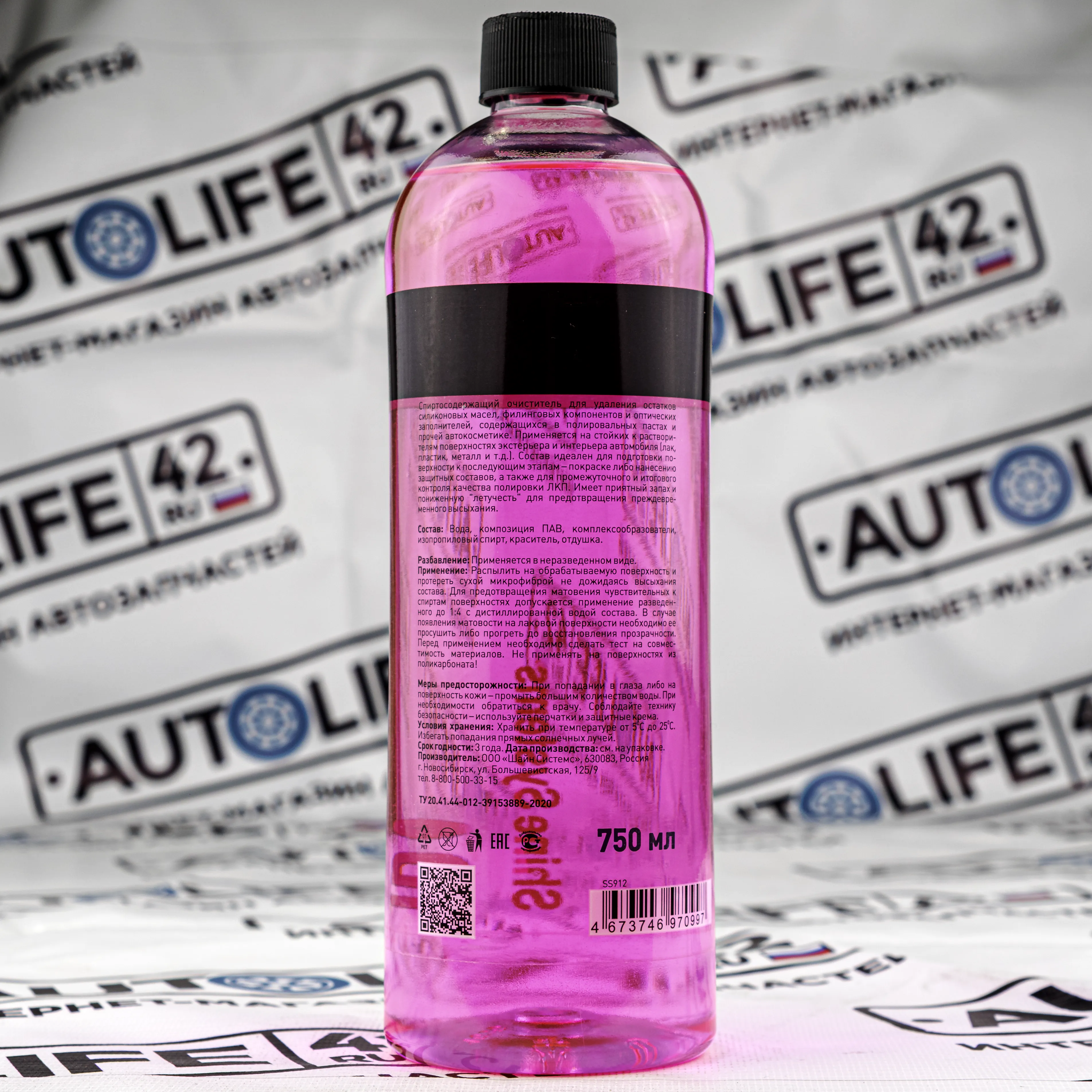 Shine Systems IPA — очистка ЛКП, артикул SS912

