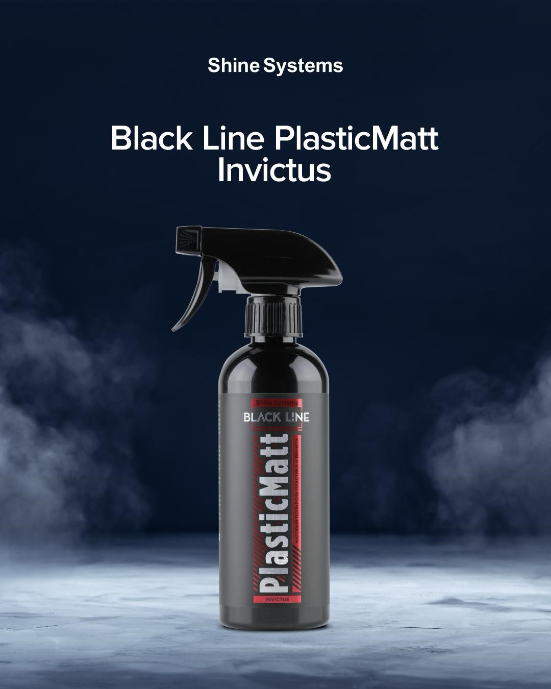 Shine Systems Black LinePlasticMatt - матовый полирольдля пластика и винила салона,400 мл