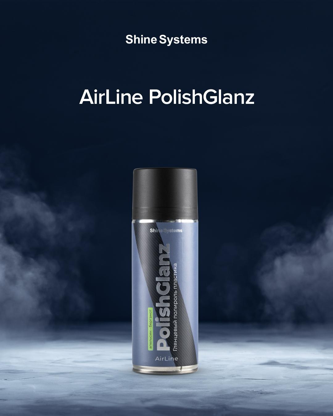 Shine Systems AirLinePolishGlanz - глянцевыйполироль пластика, 400 мл