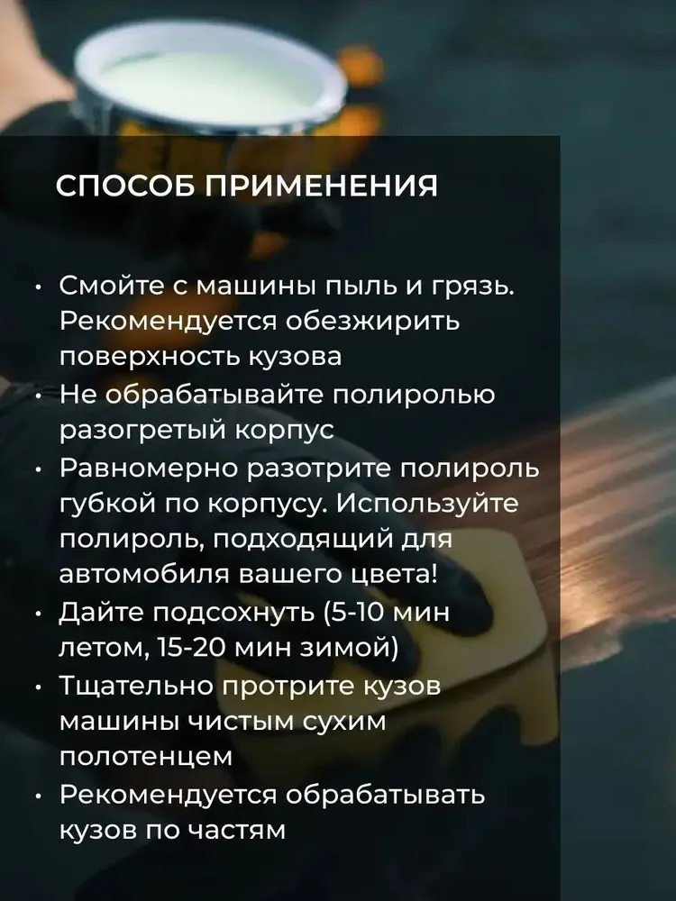Покрытие для кузова защитное Soft99 Fusso 12 Months для темных, 200 гр