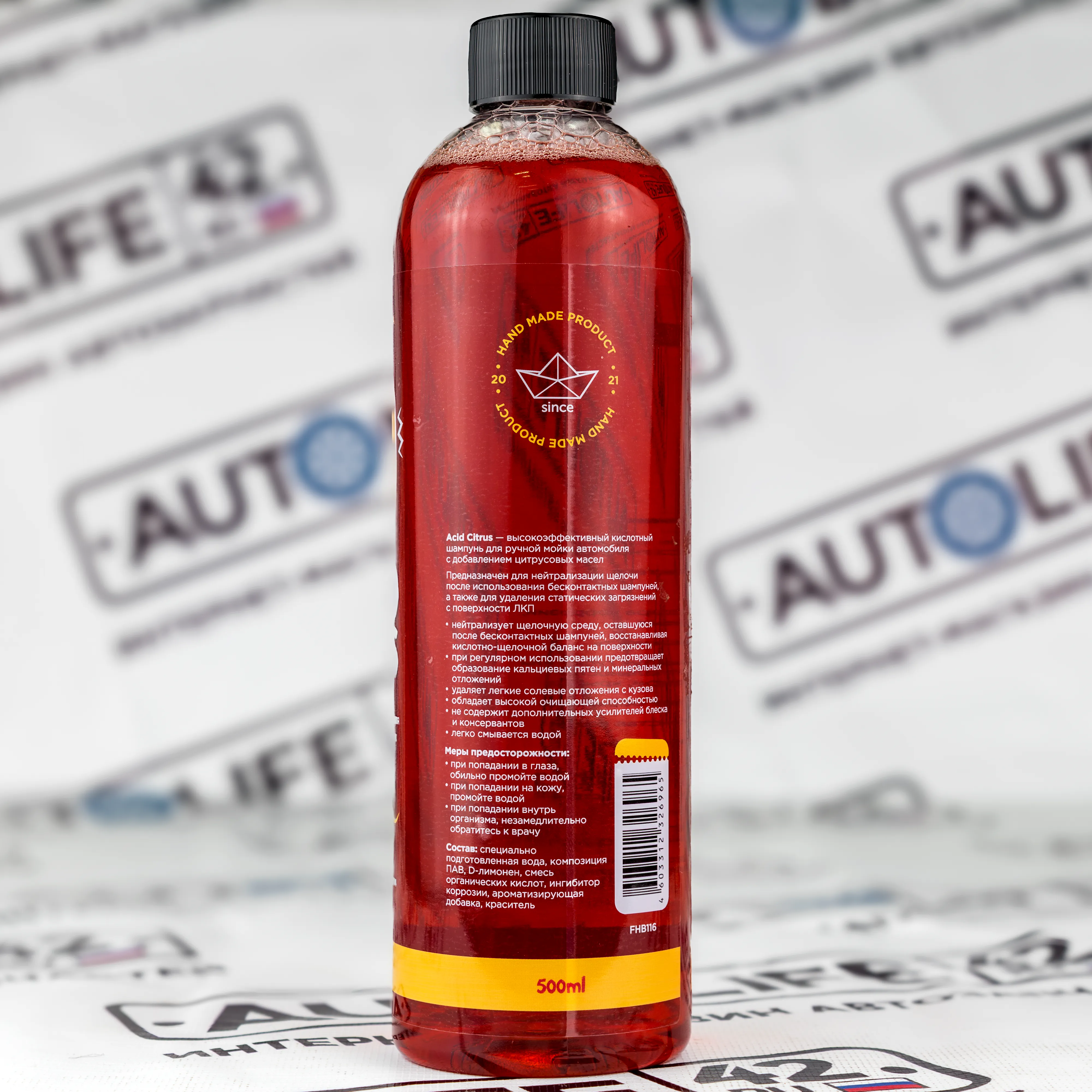 FHB116 Foam Heroes Acid Citrus кислотный шампунь для ручной мойки автомобиля, 500мл – фото товара, автохимия для мойки и ухода за авто
