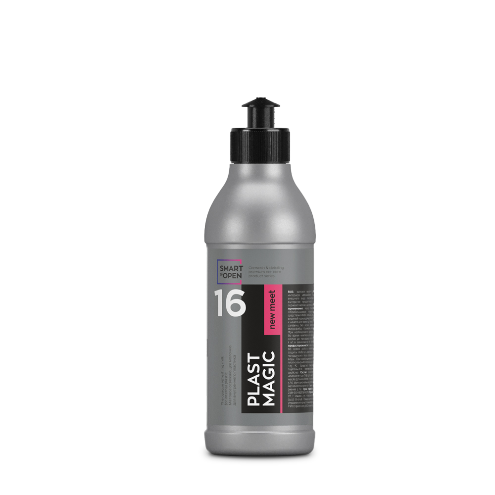 smartopen 16 SMART PLAST MAGIC Матовое освежающее молочко для внутреннего пластика Новая встреча 0.25мл