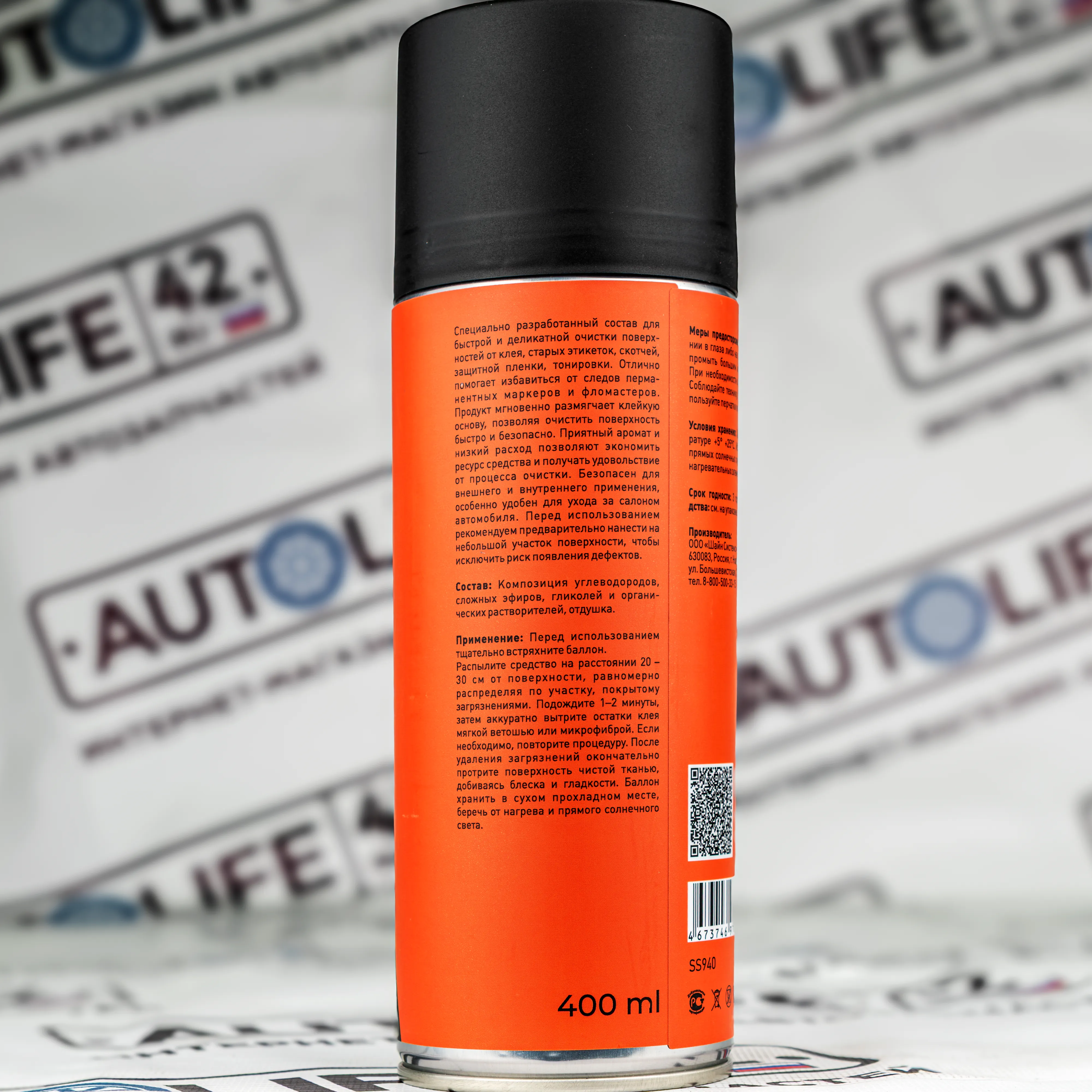 Shine Systems AirLine AntiGlue - быстрый очиститель краски, клея, скотча, 400 мл – фото товара, автохимия для мойки и ухода за авто
