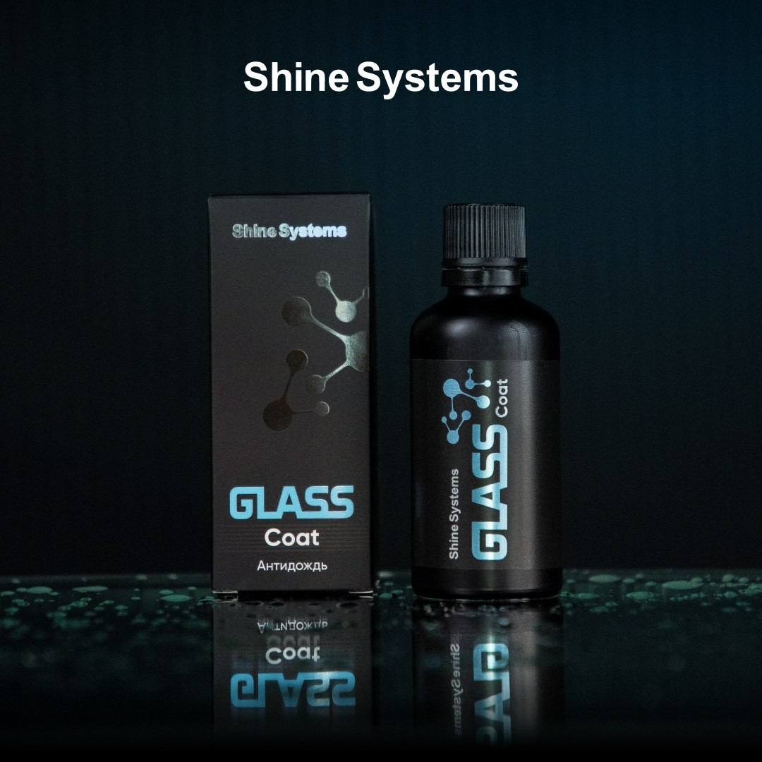 Shine Systems Glass Coat - защитное керамическое покрытие для стёкол, 50 мл