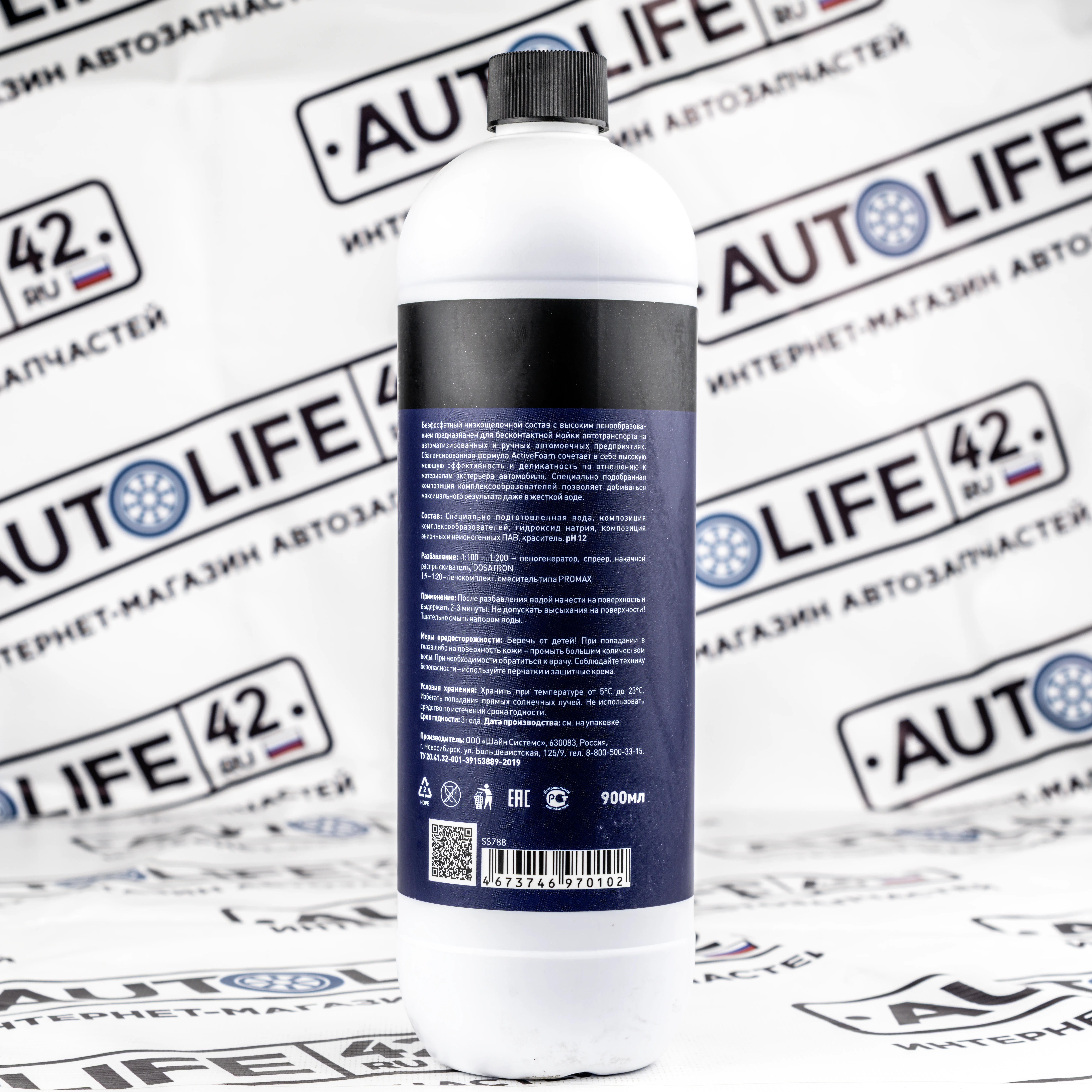 Shine Systems ActiveFoam SS788 — вид спереди