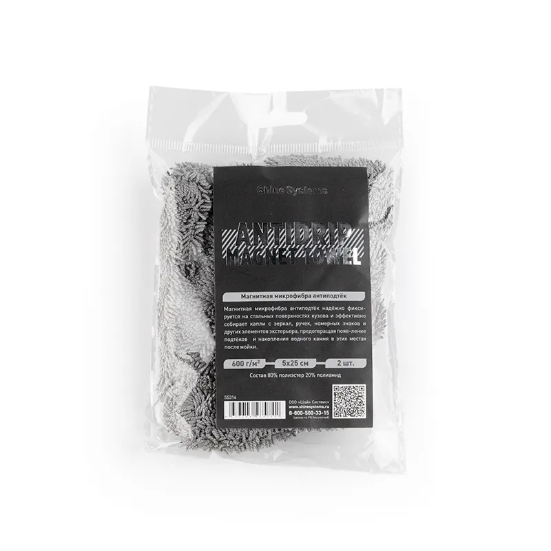 AntiDrip Magnet Towel – магнитная микрофибра "Антиподтёк" 5*25см, 2 шт