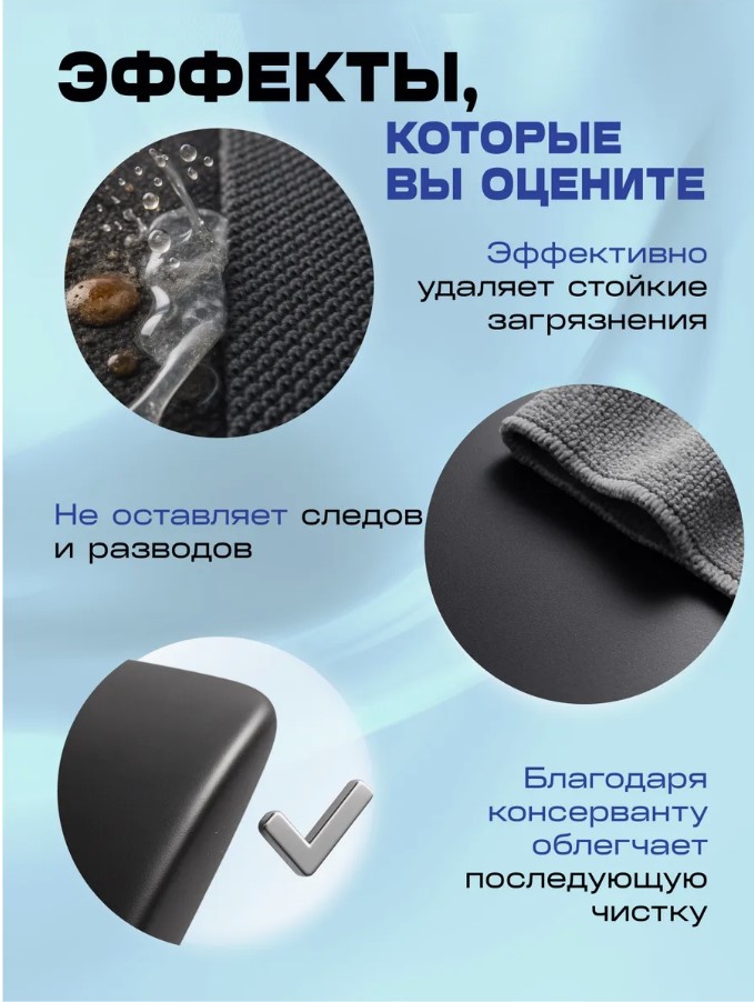 smartopen 09 SMART FARBIC MAGIC Универсальный очиститель интерьера 0.5л