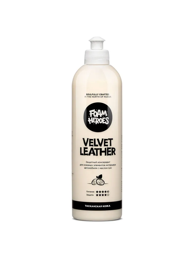 FOAM HEROES Velvet Leather Питательный кондиционер для всех типов кожи. 500мл.(12шт.)