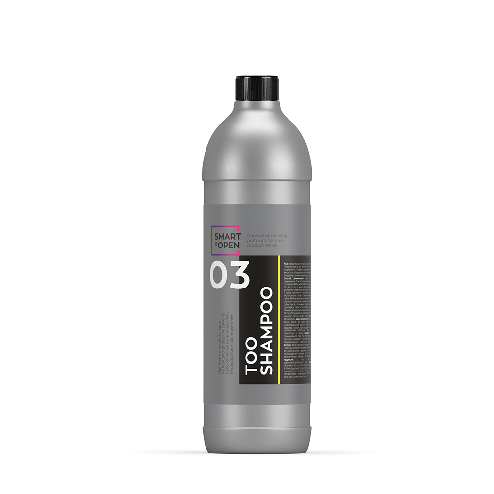 smartopen 03 Высокопенный ручной шампунь без фосфатов и растворителей SMART TOO SHAMPOO 1л – фото товара, автохимия для мойки и ухода за авто
