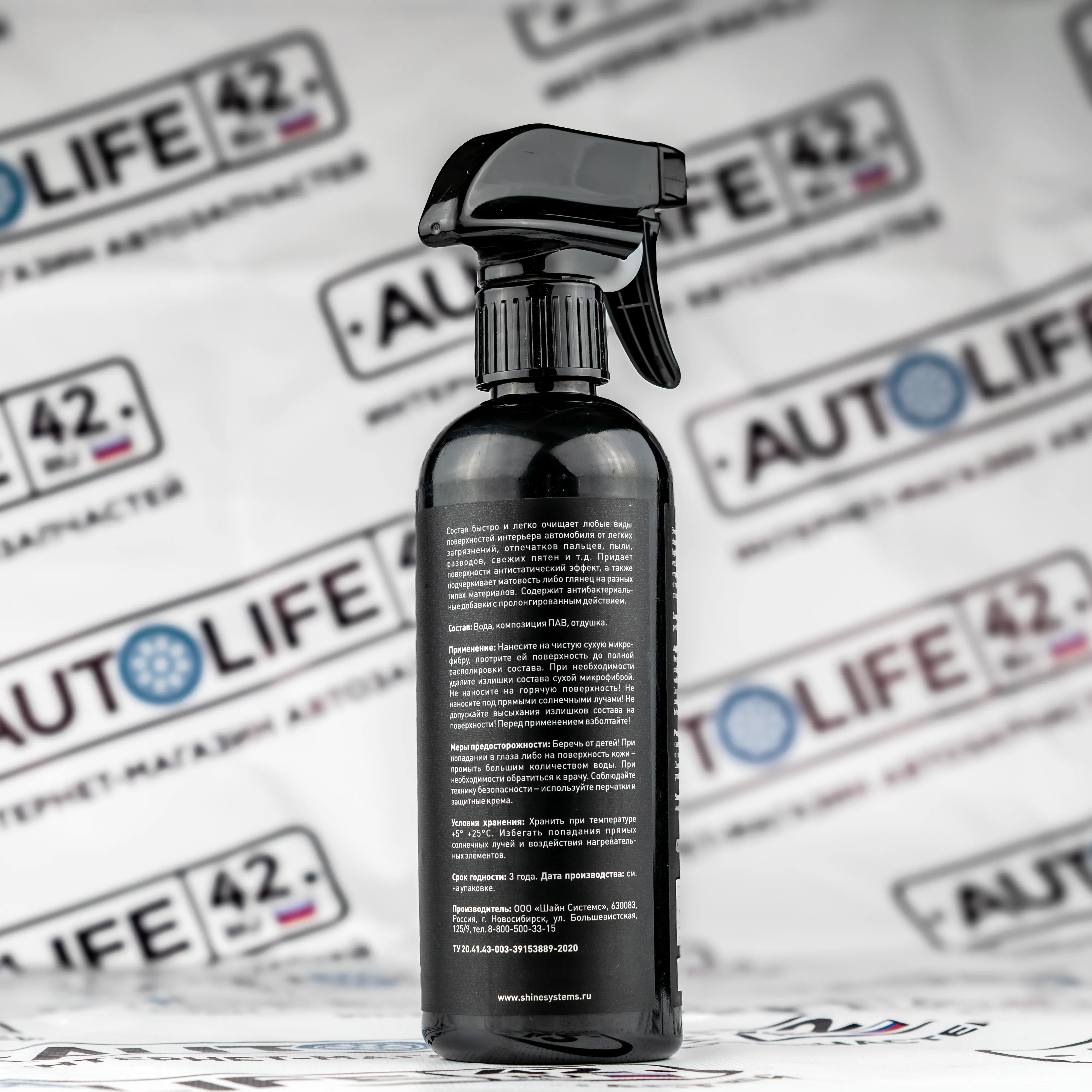 Shine Systems Black Line InteriorDetailer Pineapple SSBL998 — вид спереди