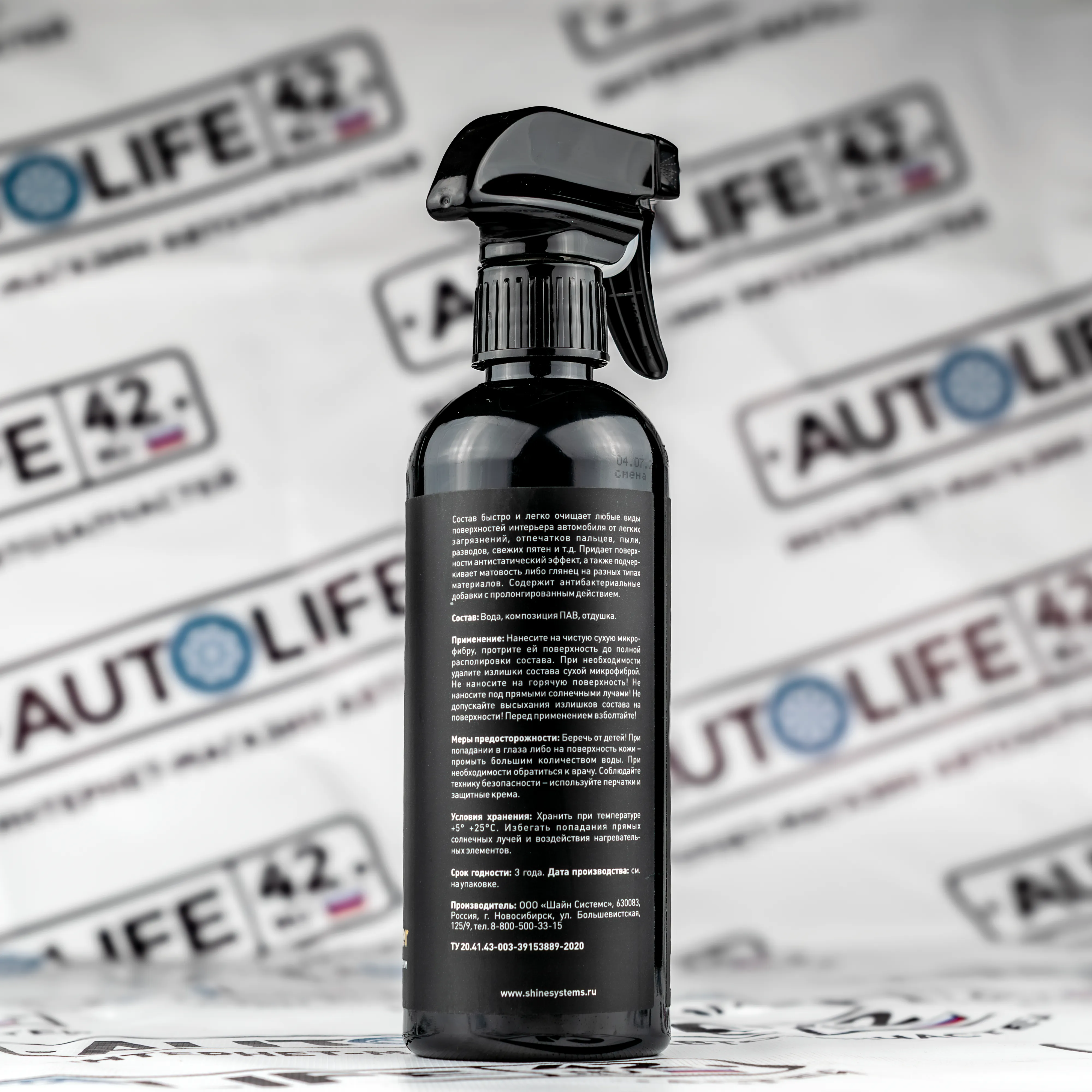 Shine Systems Black Line InteriorDetailer Bergamot SSBL999 — вид спереди