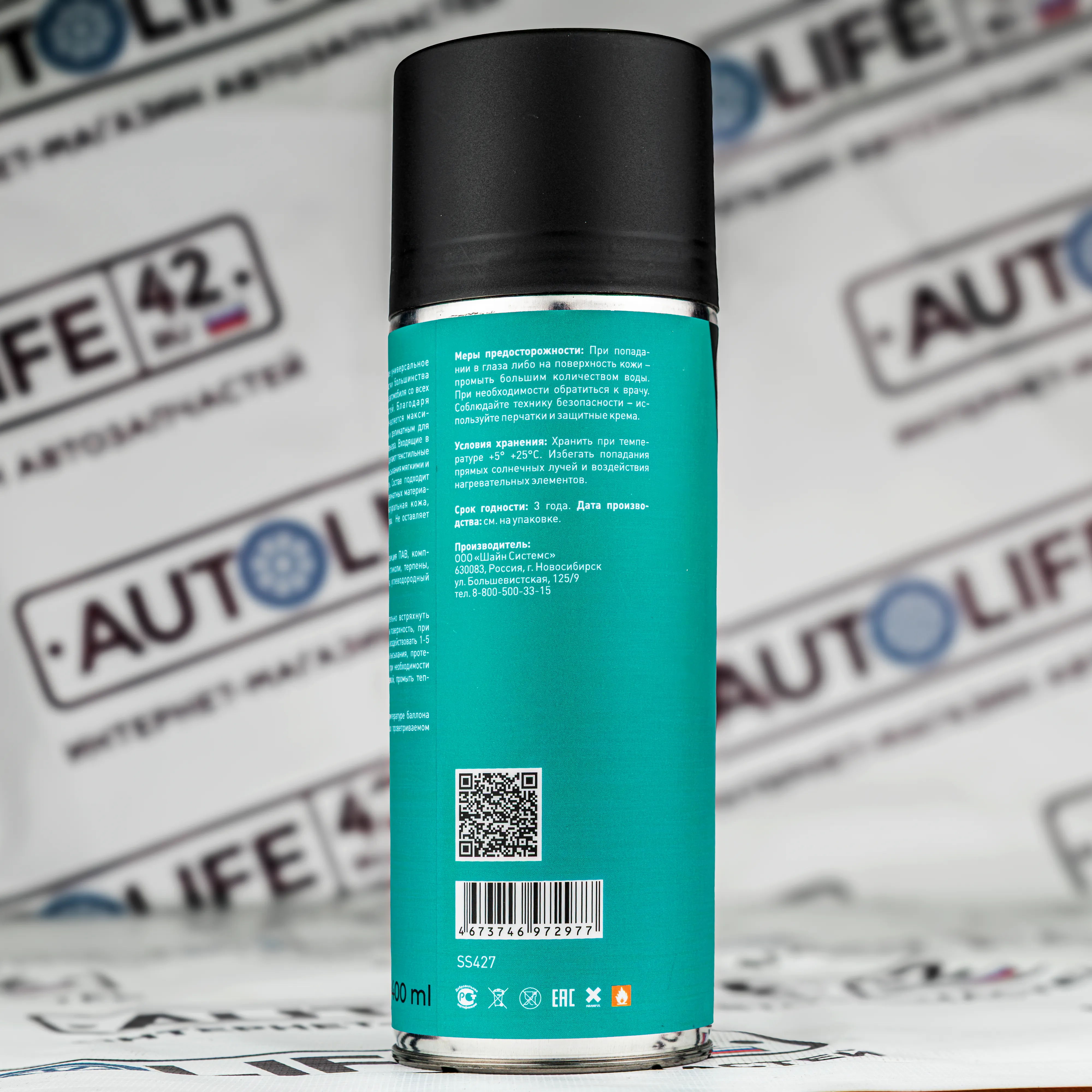 Shine Systems AirLine UniversalCleaner SS427 — вид флакона сбоку