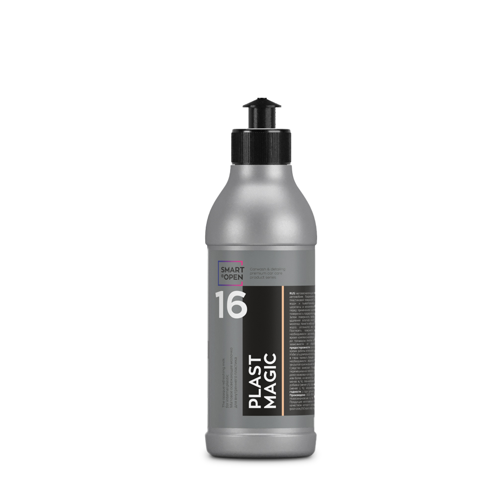 smartopen 16 Матовое освежающее молочко для внутреннего пластика SMART PLAST MAGIC 0.25л