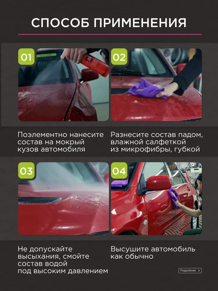 Foam Heroes Mad Drops Candy — гидрофобное покрытие, артикул FHB016