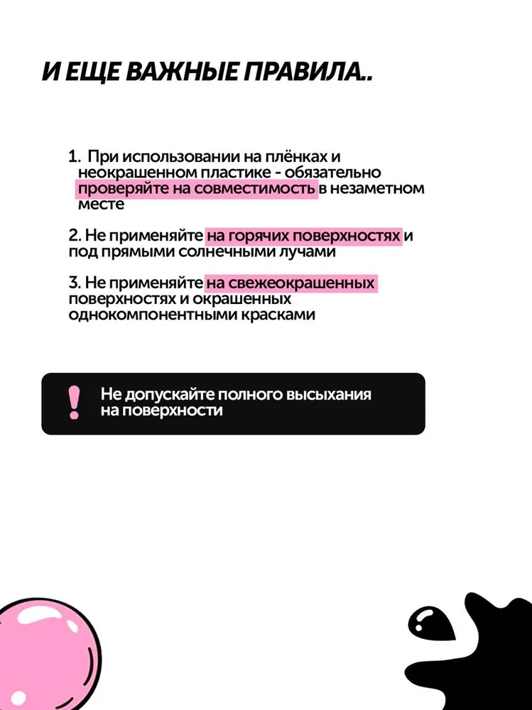 FHB046 Foam Heroes Tar Spirit очиститель битума, смолы и дорожного реагента, 500мл – фото товара, автохимия для мойки и ухода за авто
