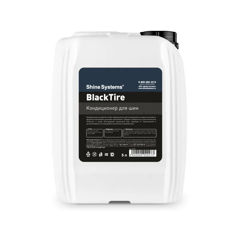 Shine Systems BlackTire - кондиционер для шин, 5 л