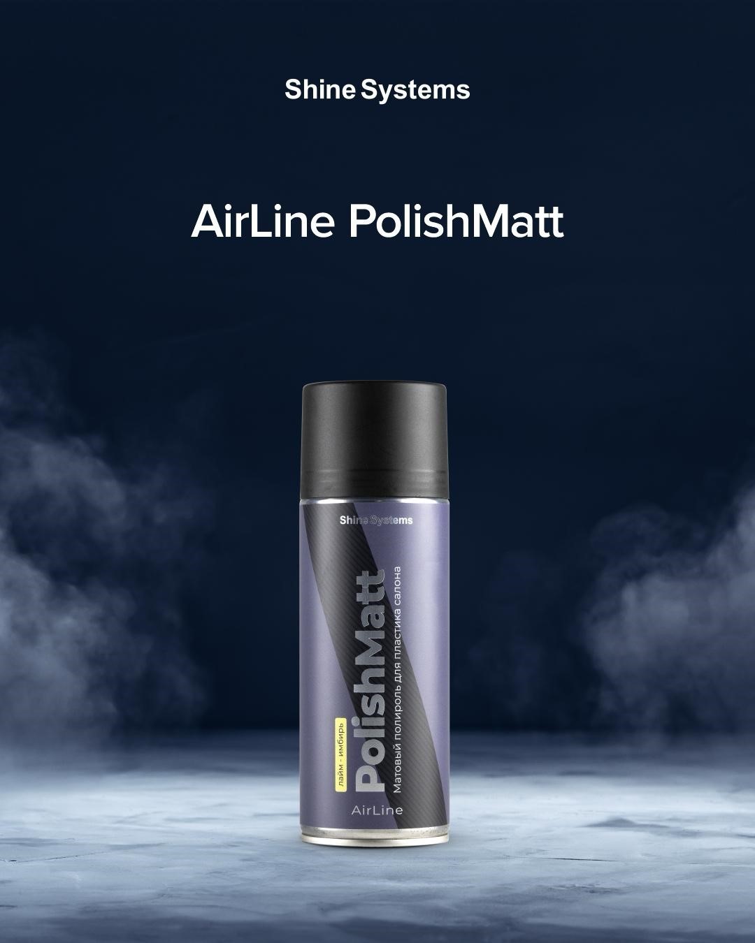 Shine Systems AirLine PolishMatt- матовый полироль для пластика салона, 400 мл