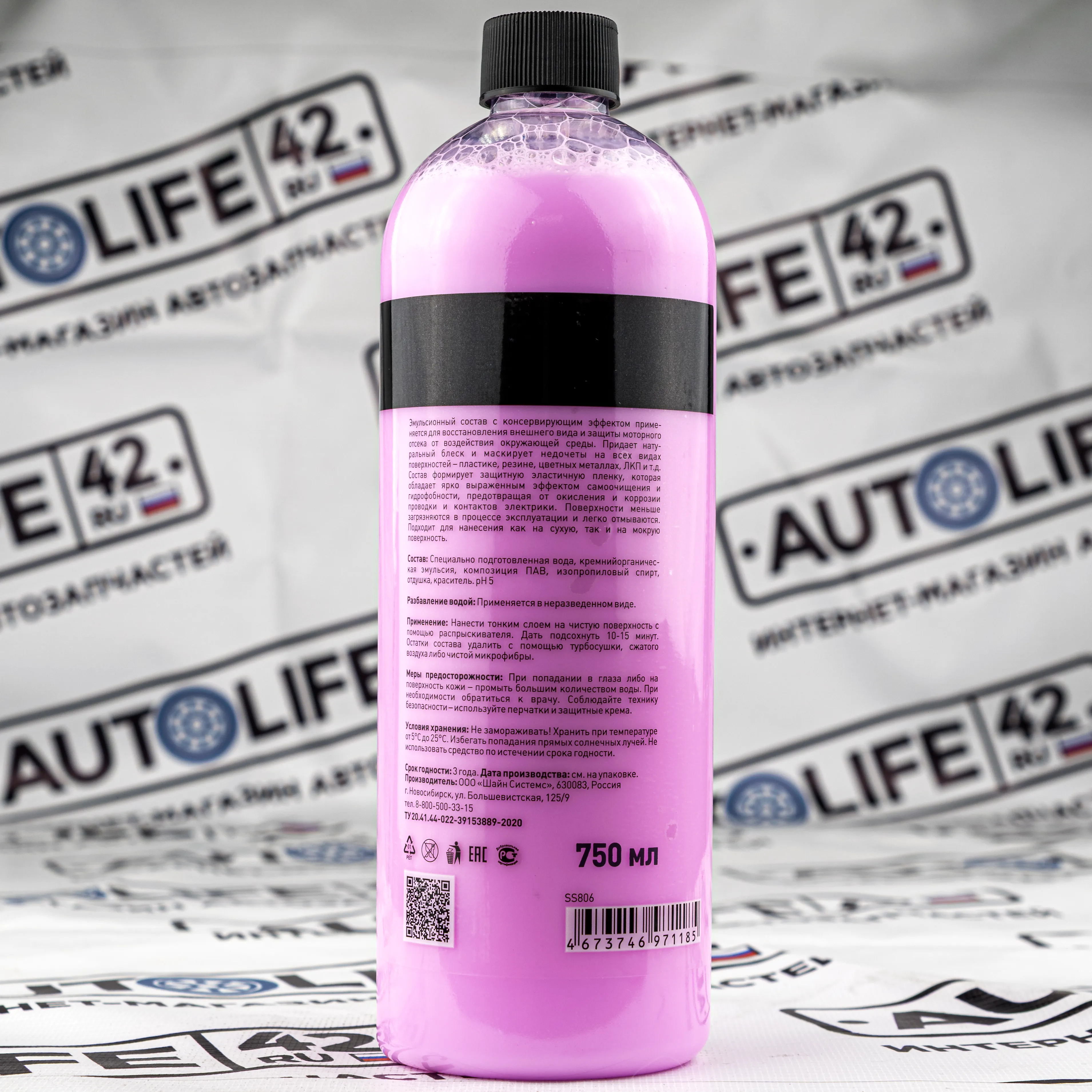 Shine Systems MotorCare — консервант подкапотного пространства — SS806