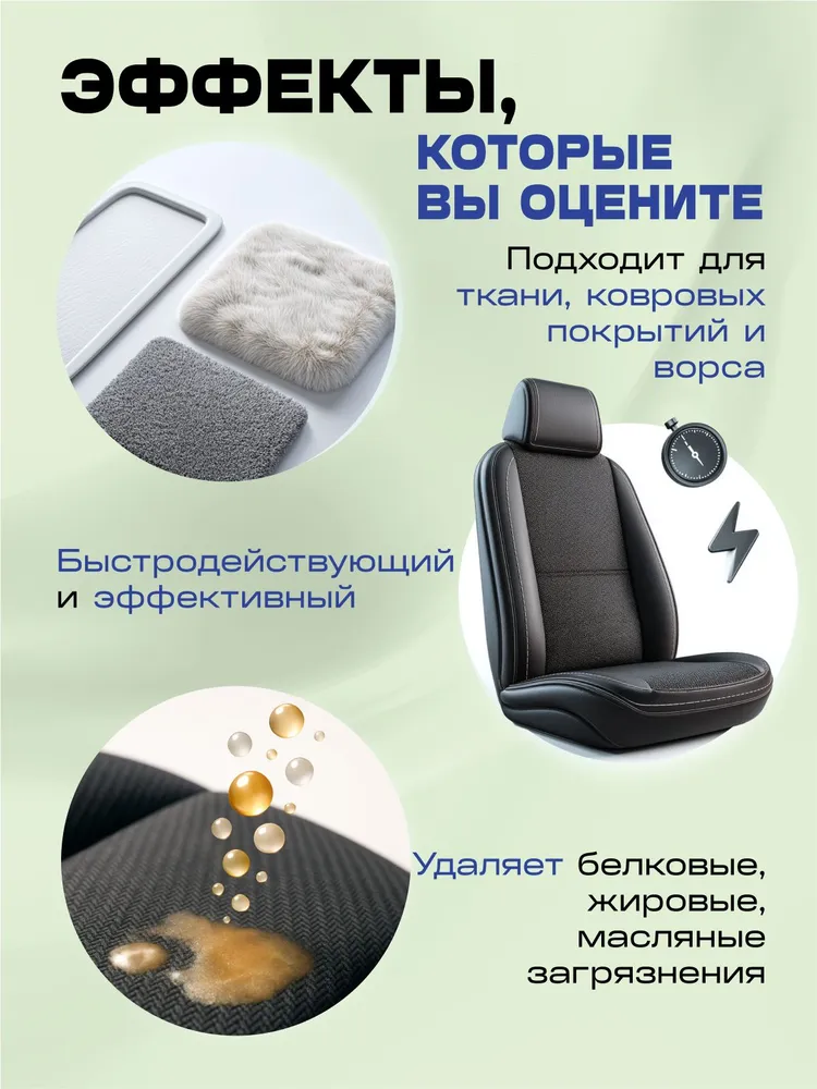 Smart Open 14 Multicomplex — очиститель салона, артикул 151405
