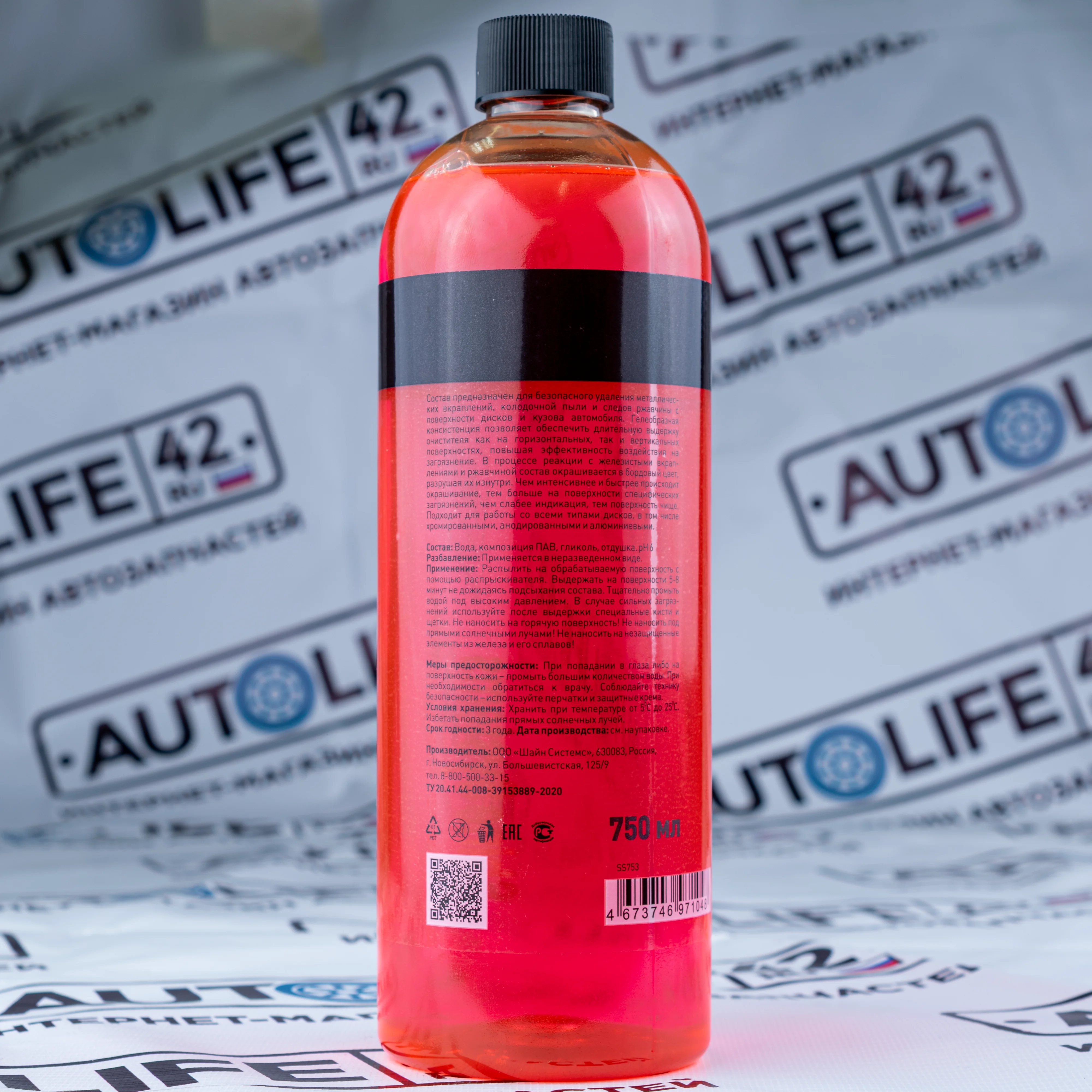 Shine Systems IronOFF Gel — очистка ржавчины и пыли, артикул SS753
