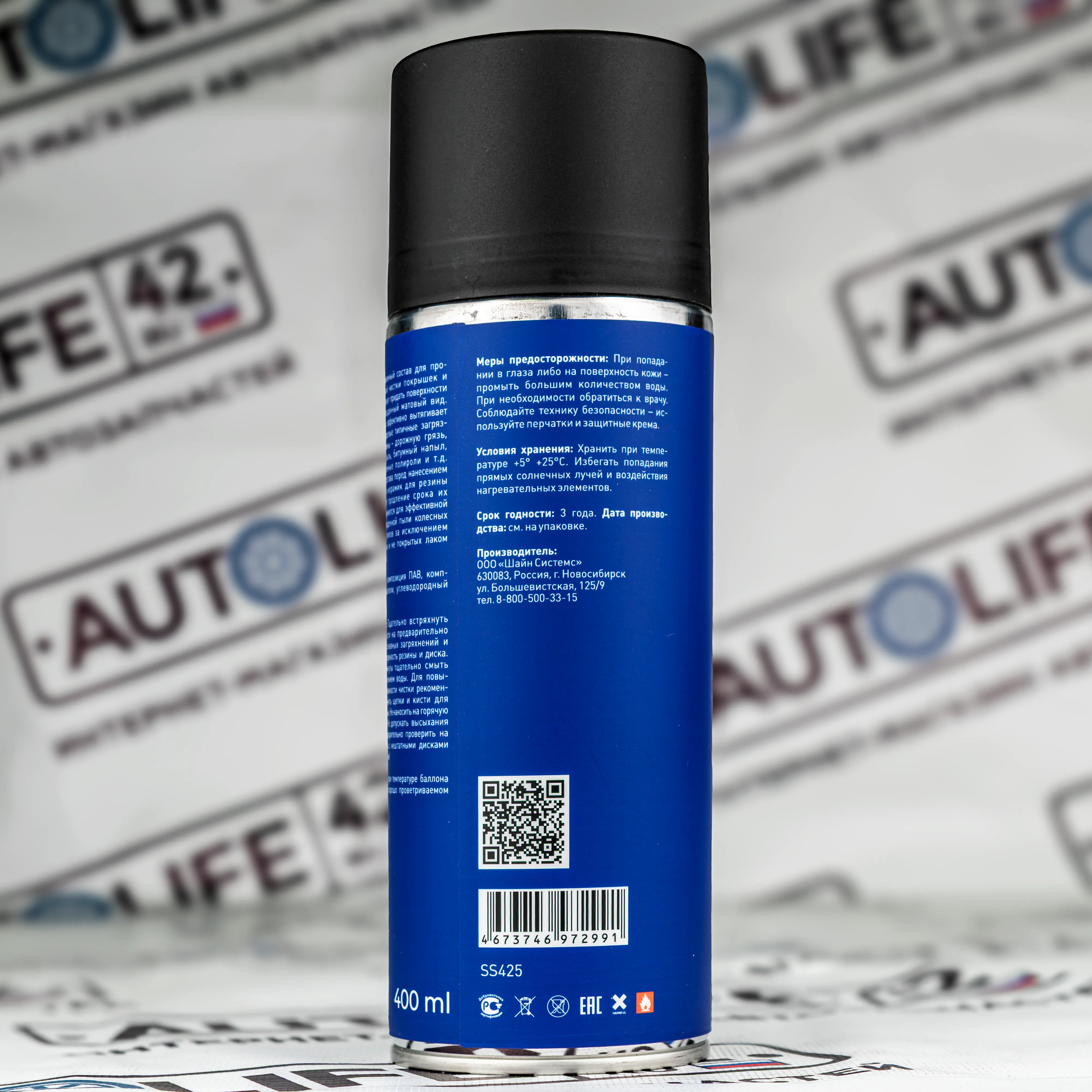 Shine Systems AirLine WheelCleaner — очиститель колес, артикул SS425