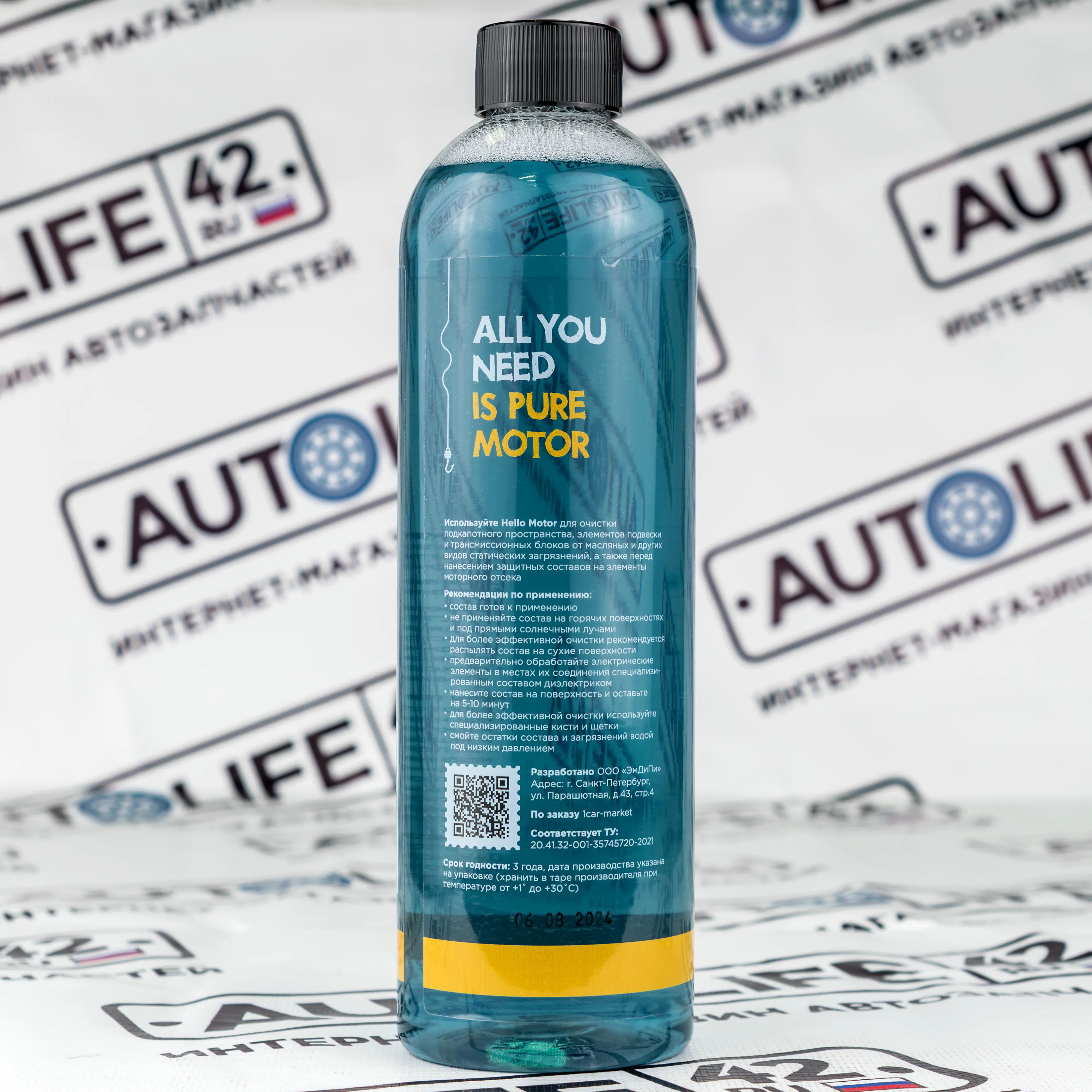 Foam Heroes Hello Motor — очистка двигателя, артикул FHB053