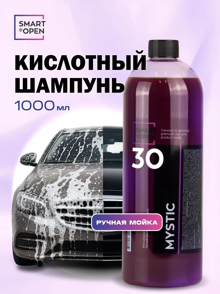 Кислотный шампунь Smart Mystic в флаконе 1 л