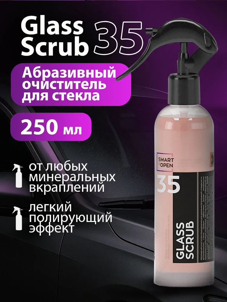 smartopen 35 Абразивный очиститель для стекла SMART GLASS SCRUB 0.25л