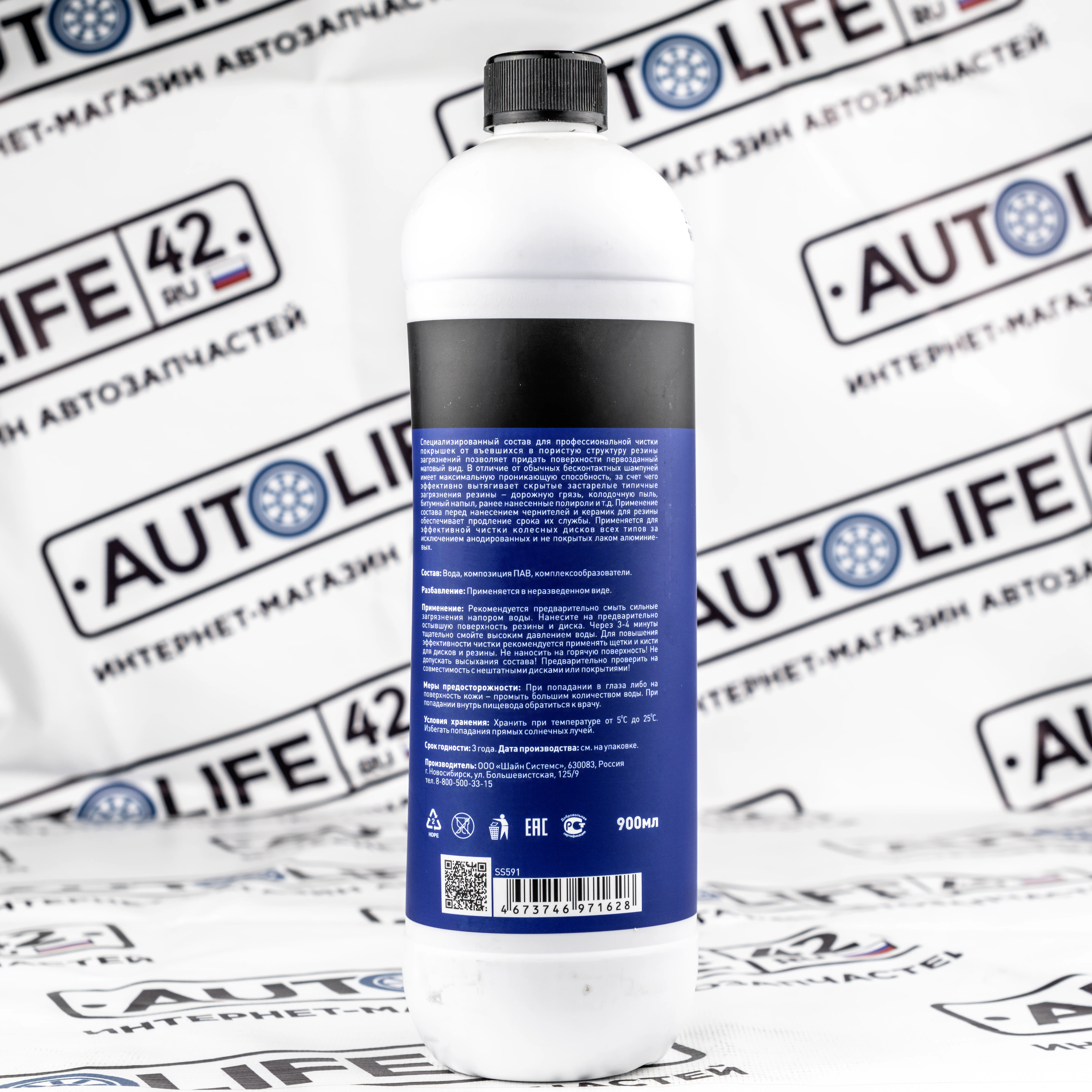Shine Systems Tire&Wheel Cleaner — очиститель, артикул SS591