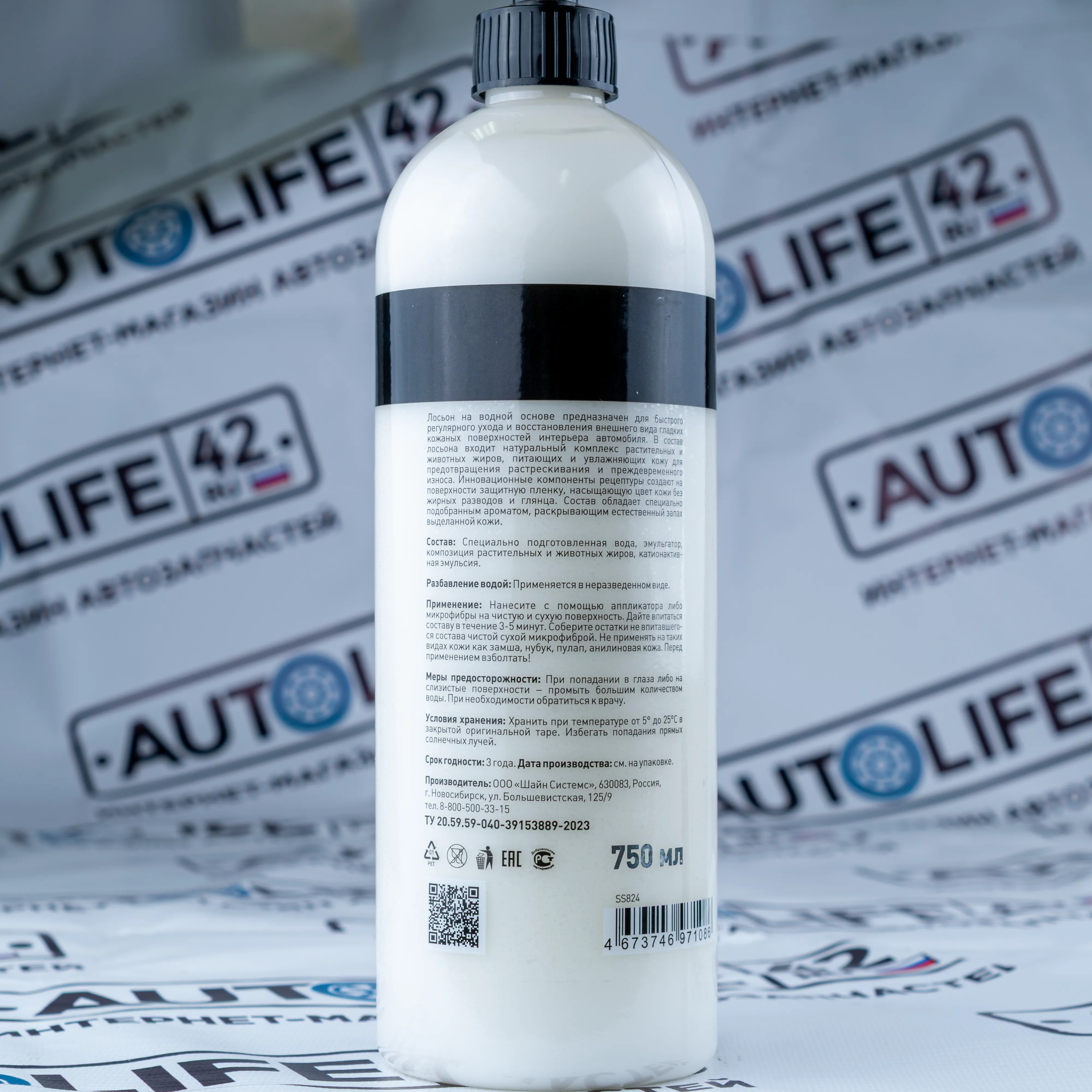 Shine Systems LeatherLotion SS824 — вид спереди