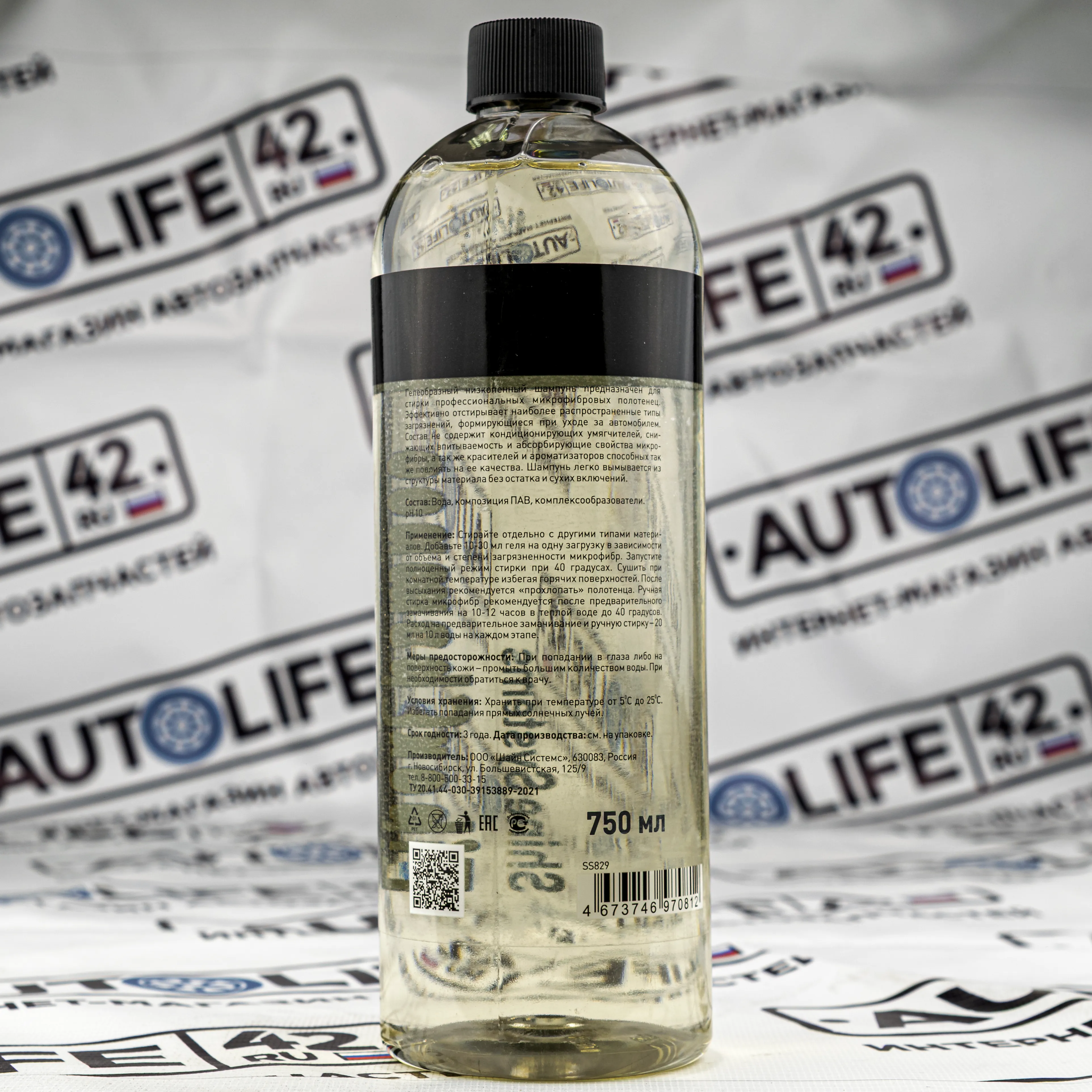 Shine Systems FiberShampoo SS829 — задняя этикетка