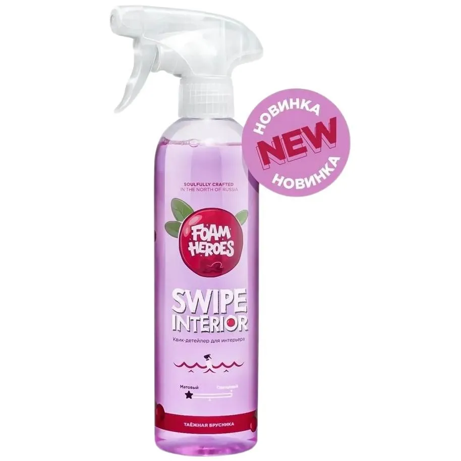 Foam Heroes Swipe Interior квик-детейлер для интерьера (таежная брусника) 500мл.(уп.12шт)