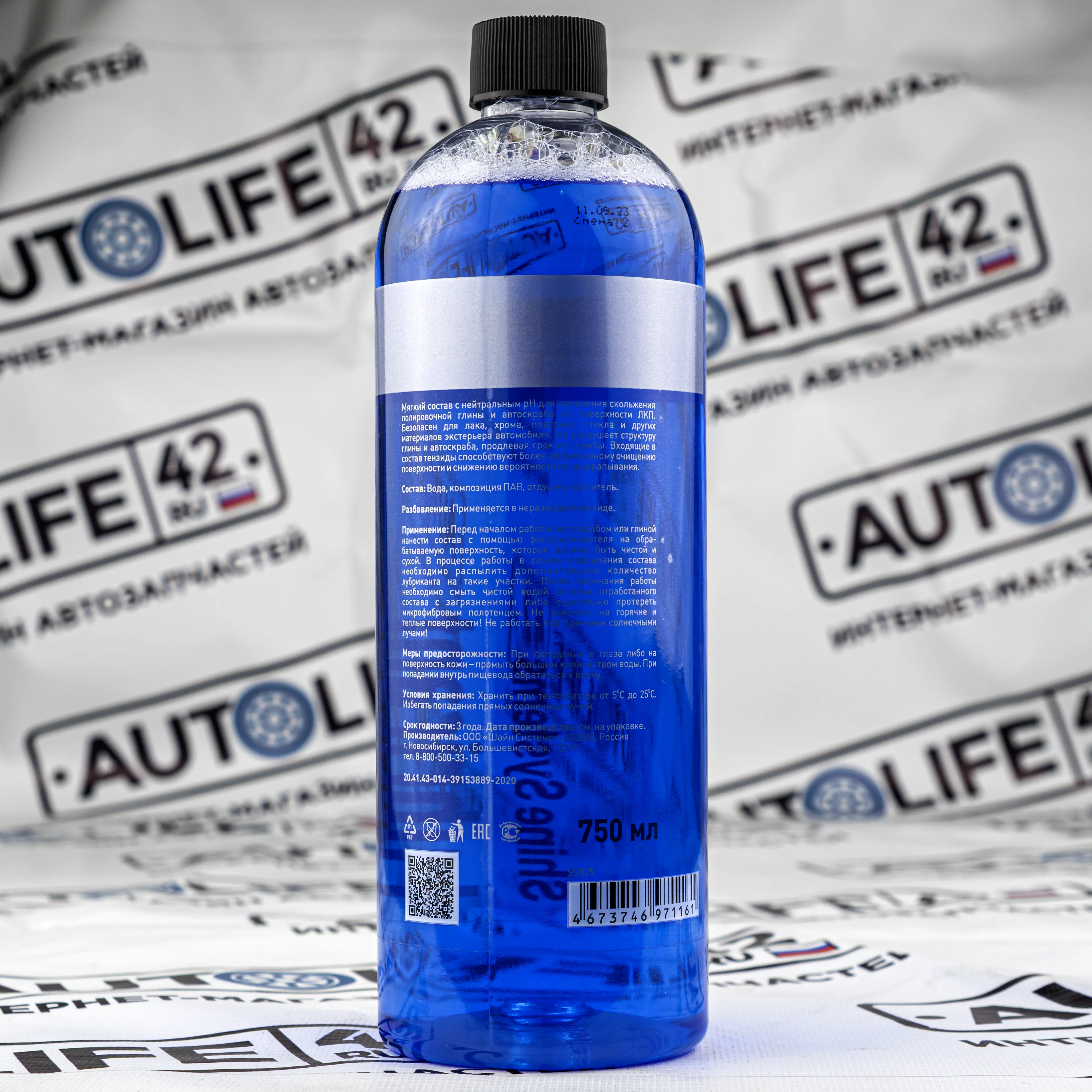 Shine Systems Lubricant — лубрикант для глины и автоскраба, артикул SS875
